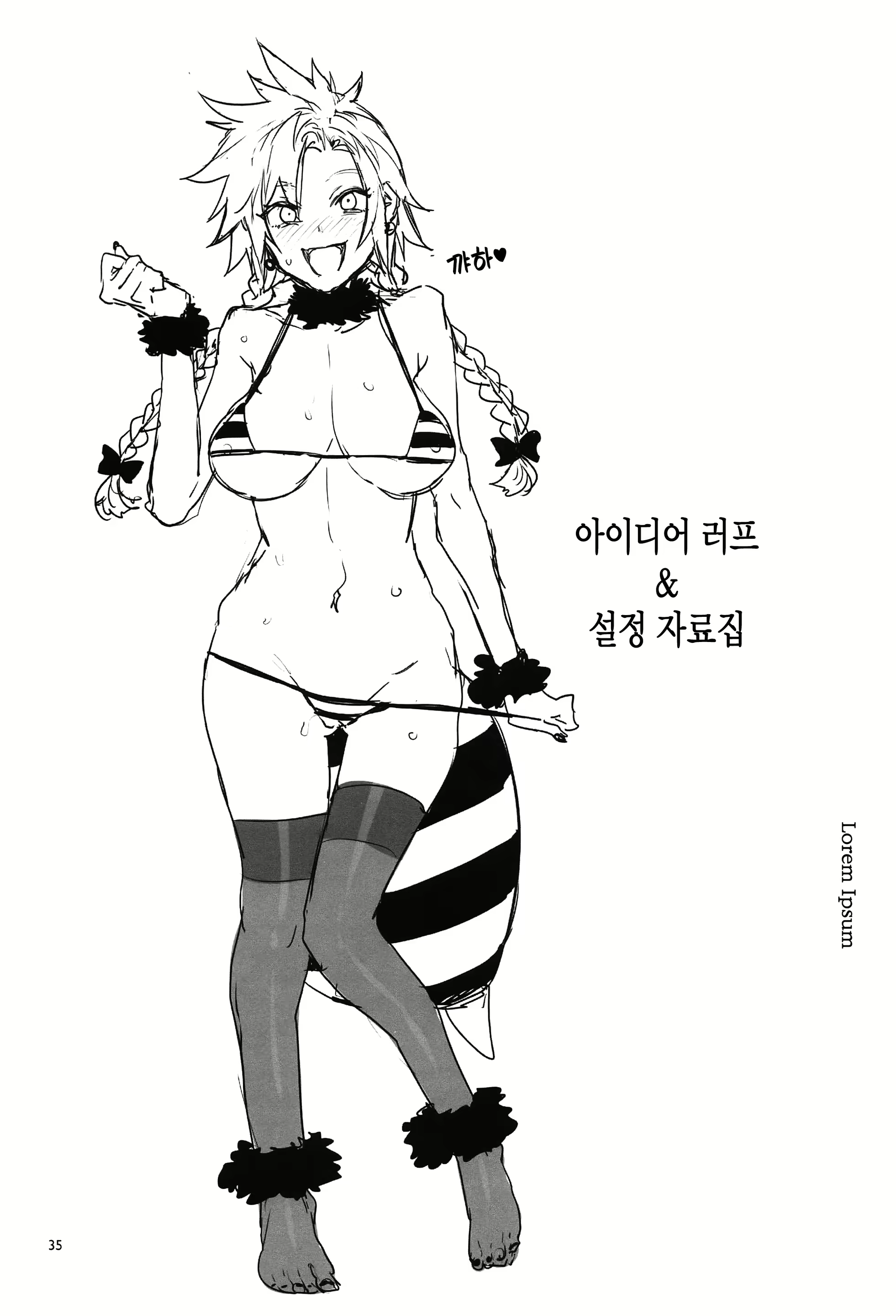 Content 1649536 - 35 페이지