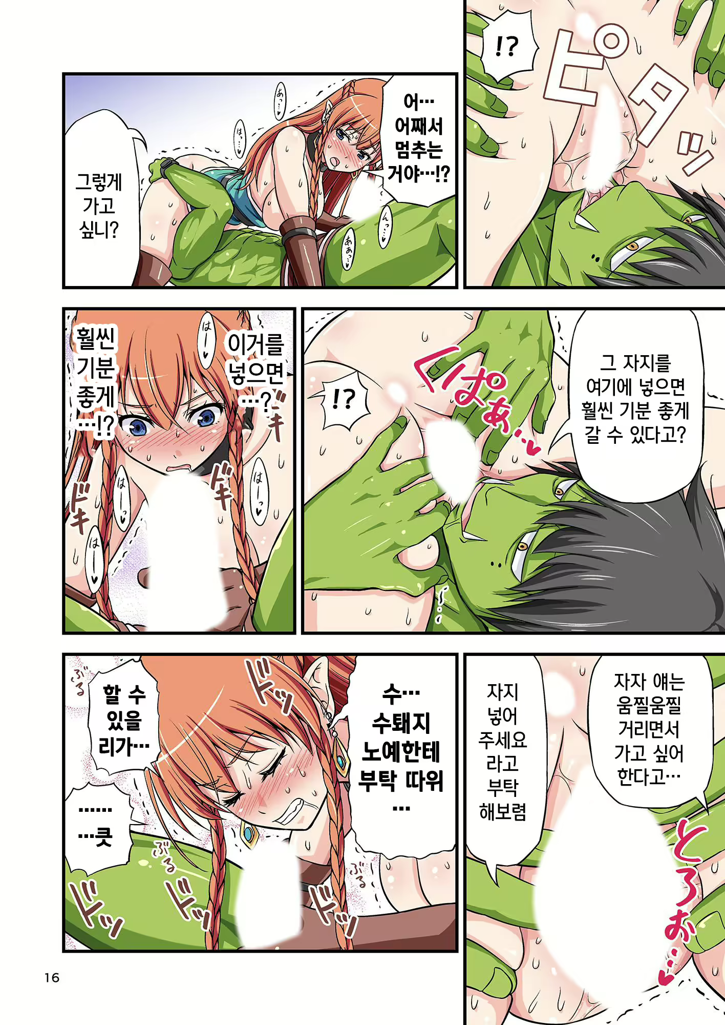 Content 1649662 - 15 페이지