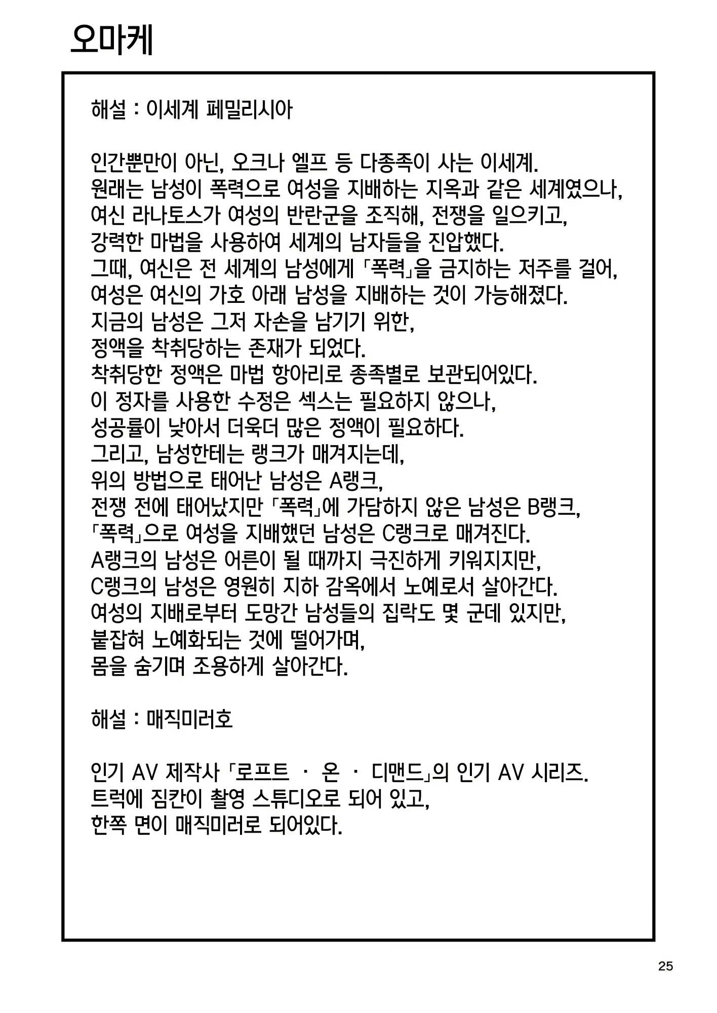 Content 1649662 - 24 페이지