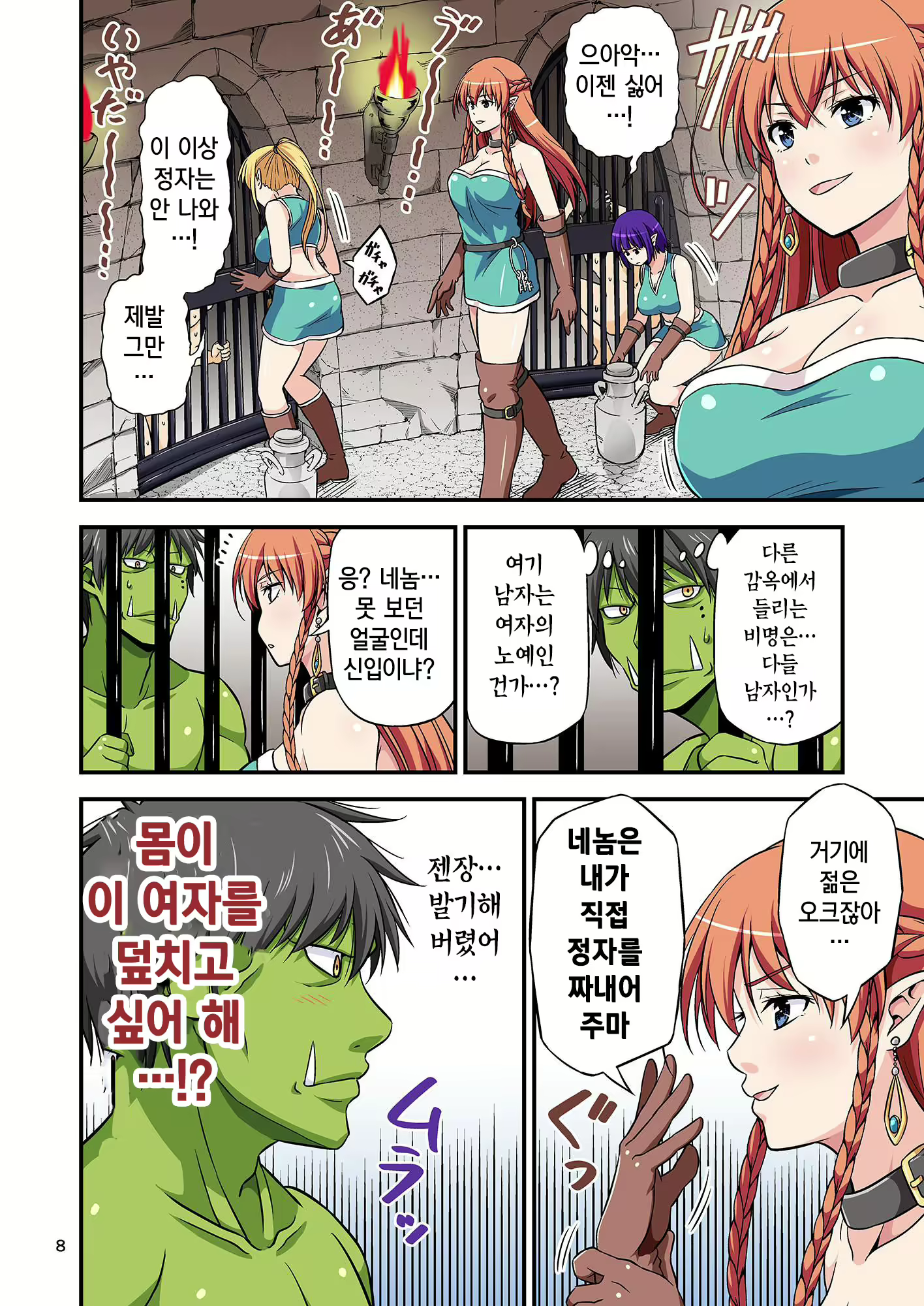 Content 1649662 - 7 페이지