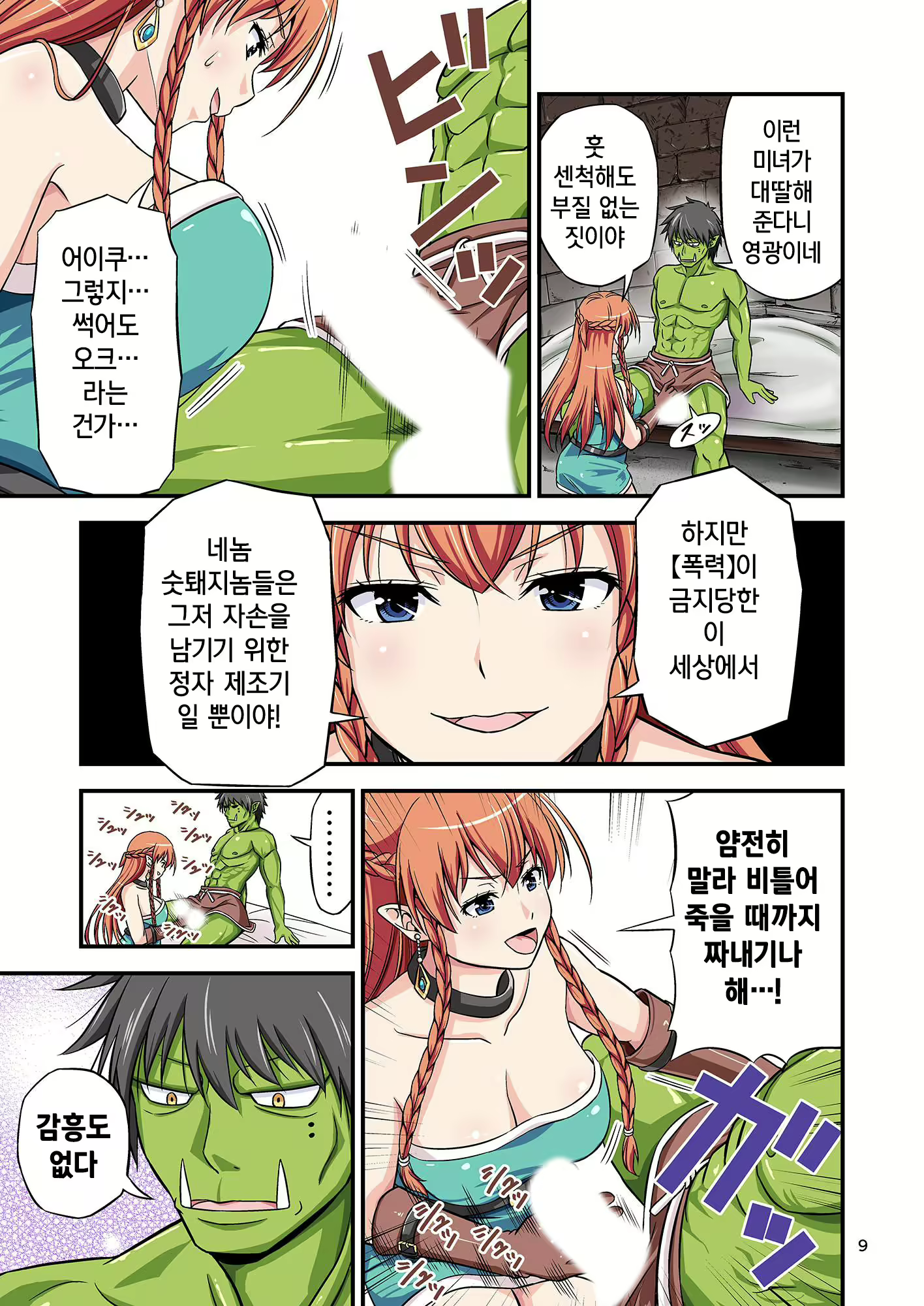 Content 1649662 - 8 페이지