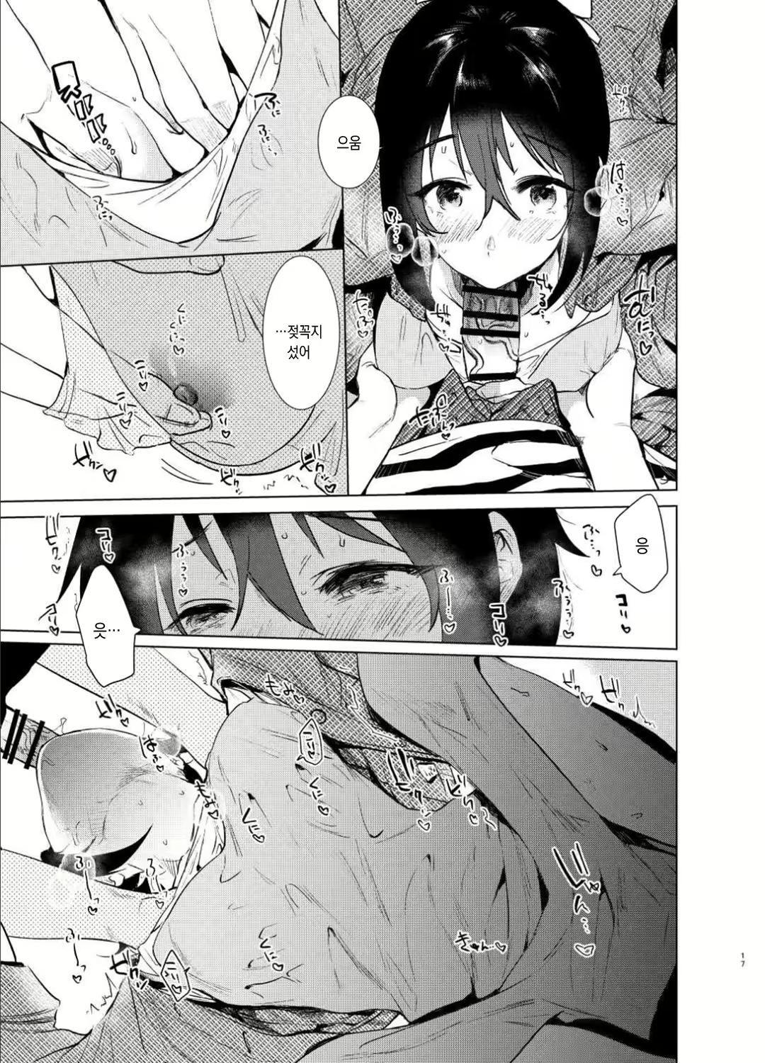 Content 1649778 - 16 페이지