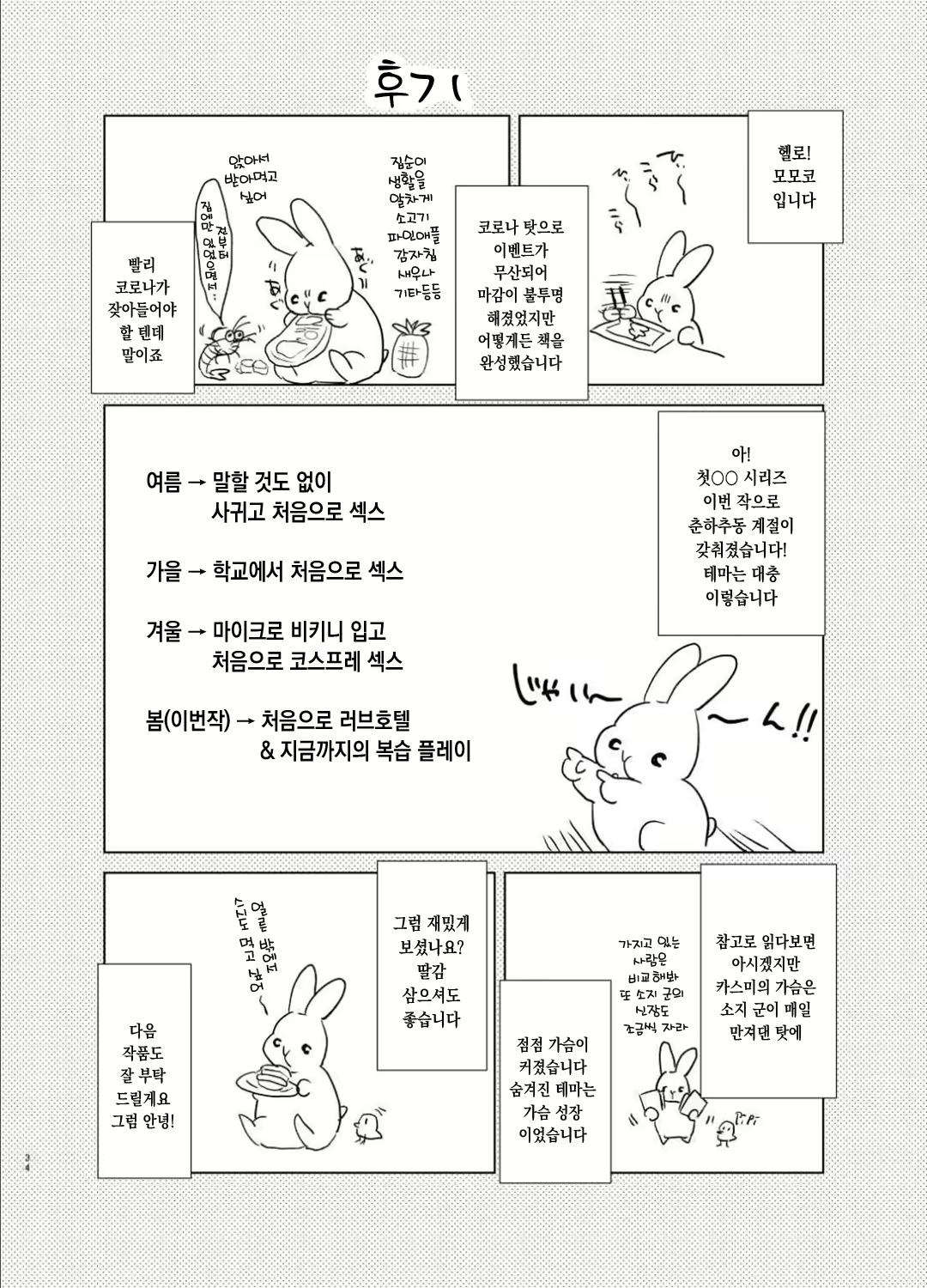 Content 1649778 - 33 페이지