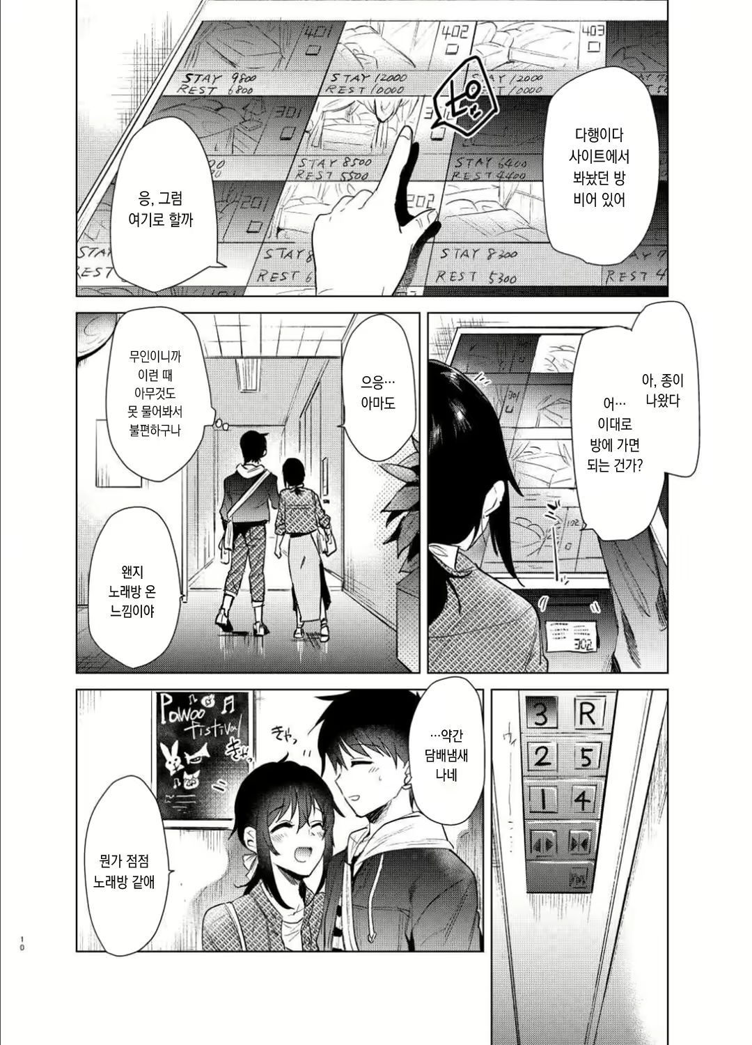Content 1649778 - 9 페이지