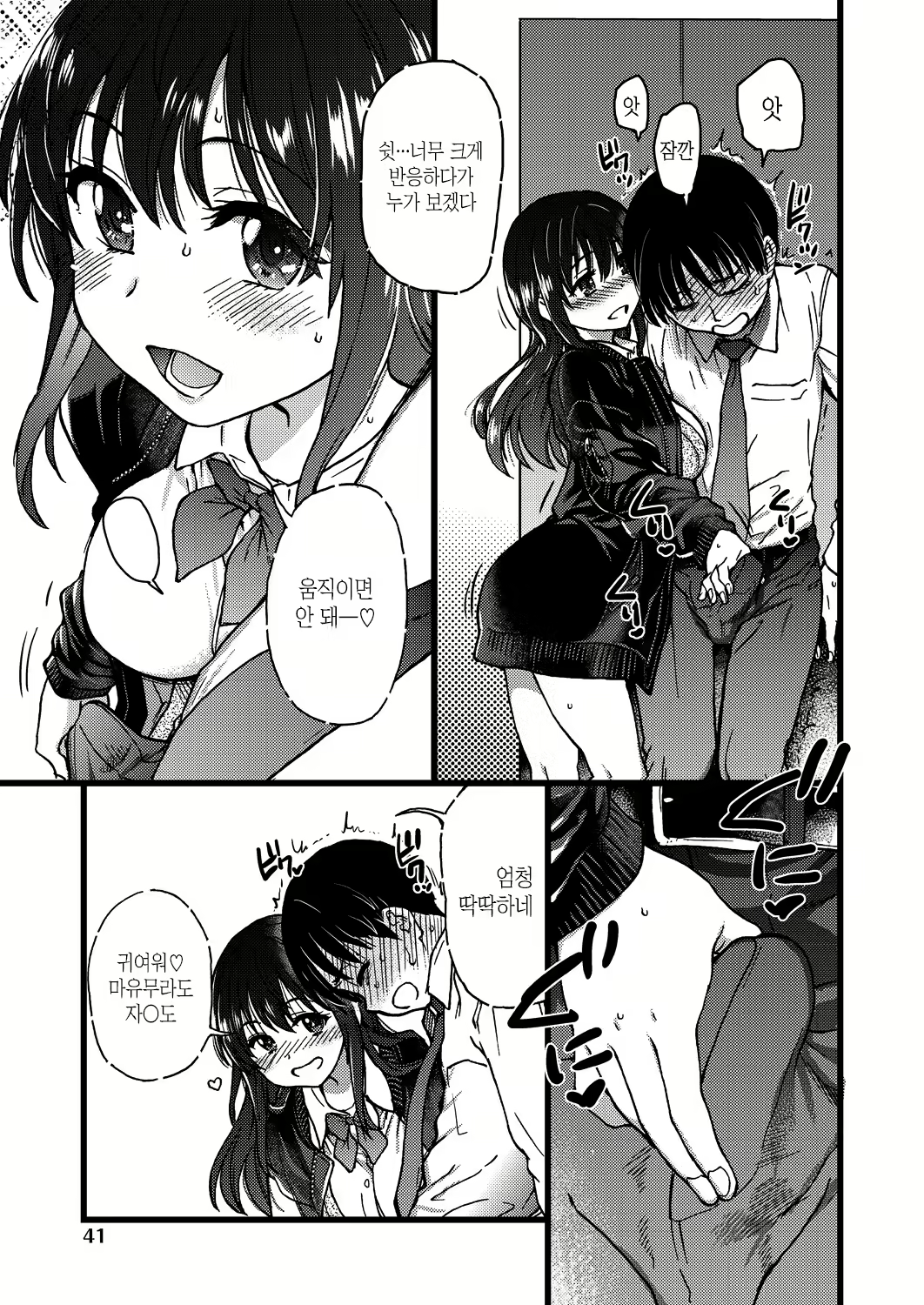 Content 1650366 - 7 페이지
