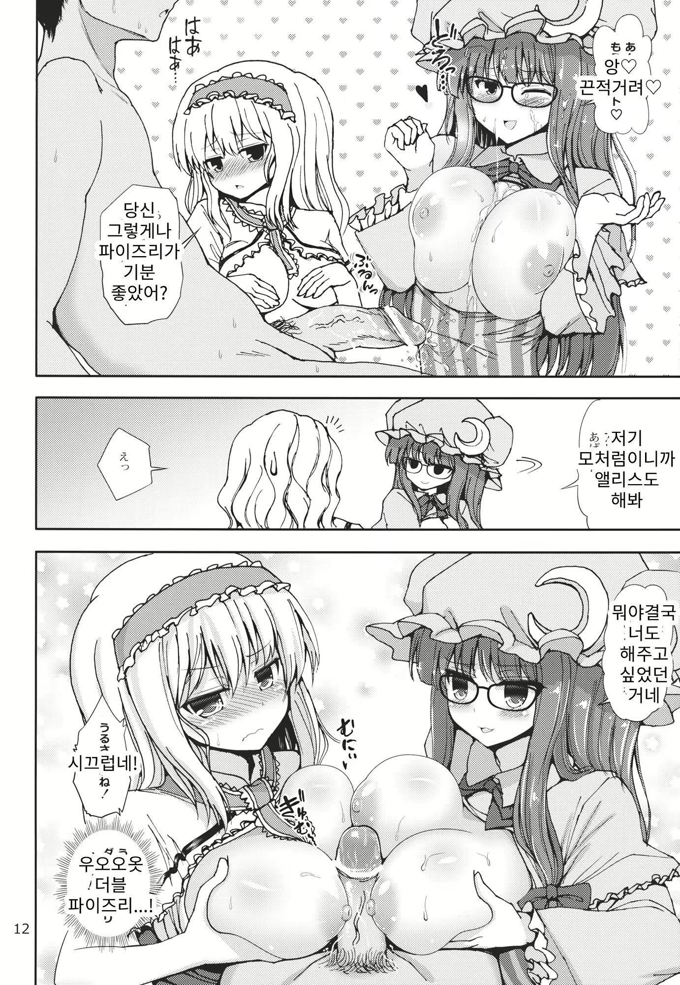 Content 1650729 - 11 페이지