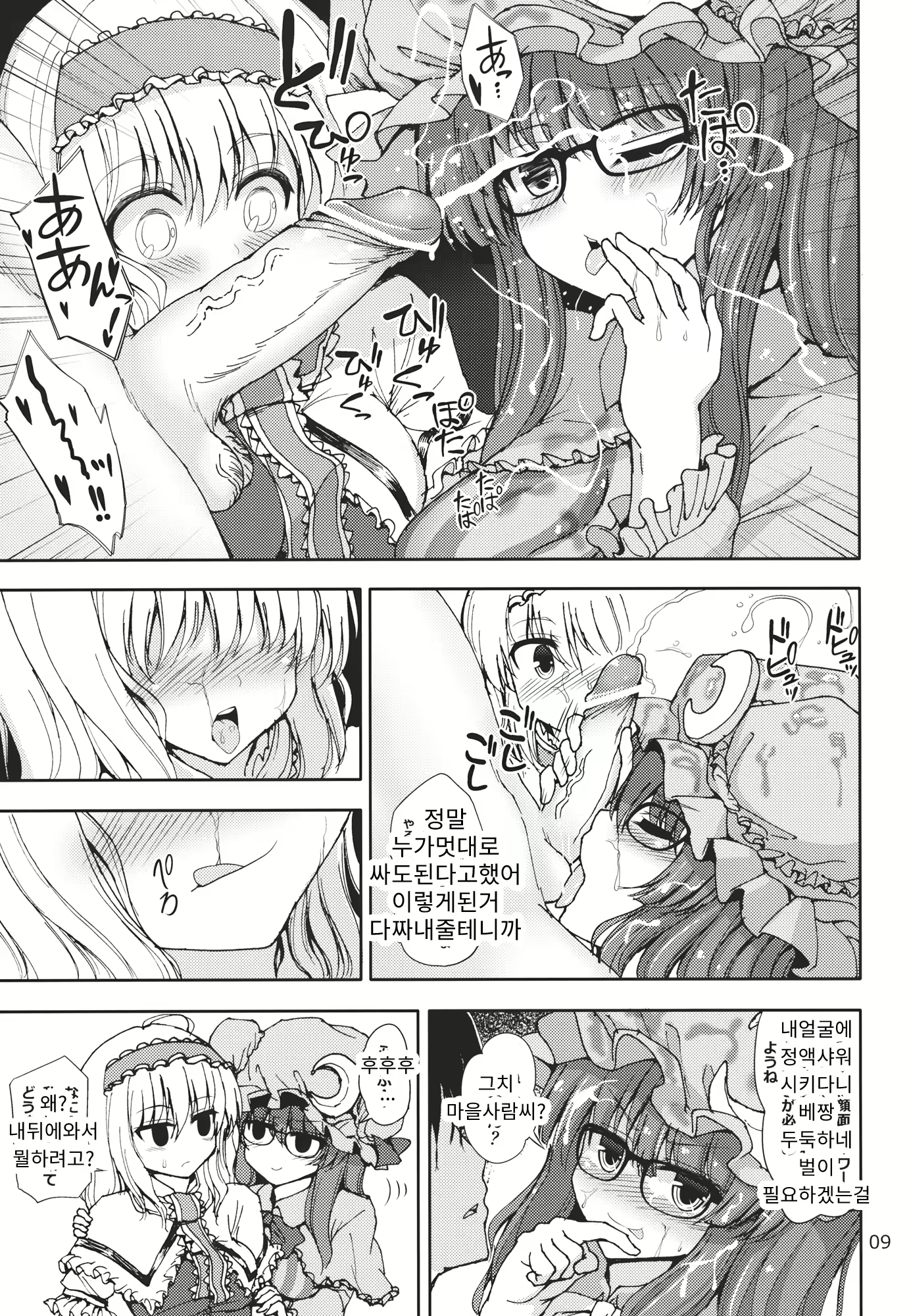 Content 1650729 - 8 페이지