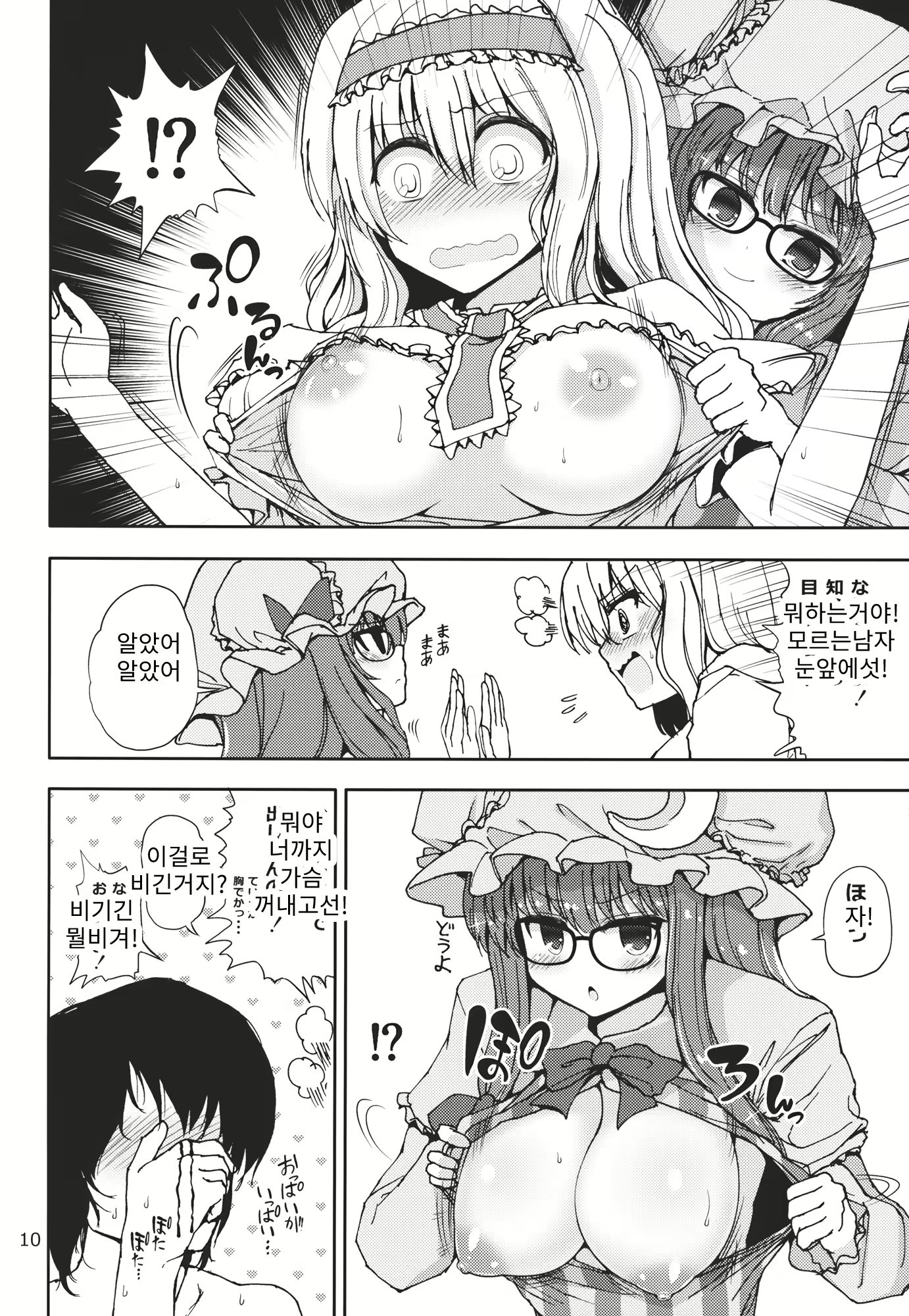 Content 1650729 - 9 페이지