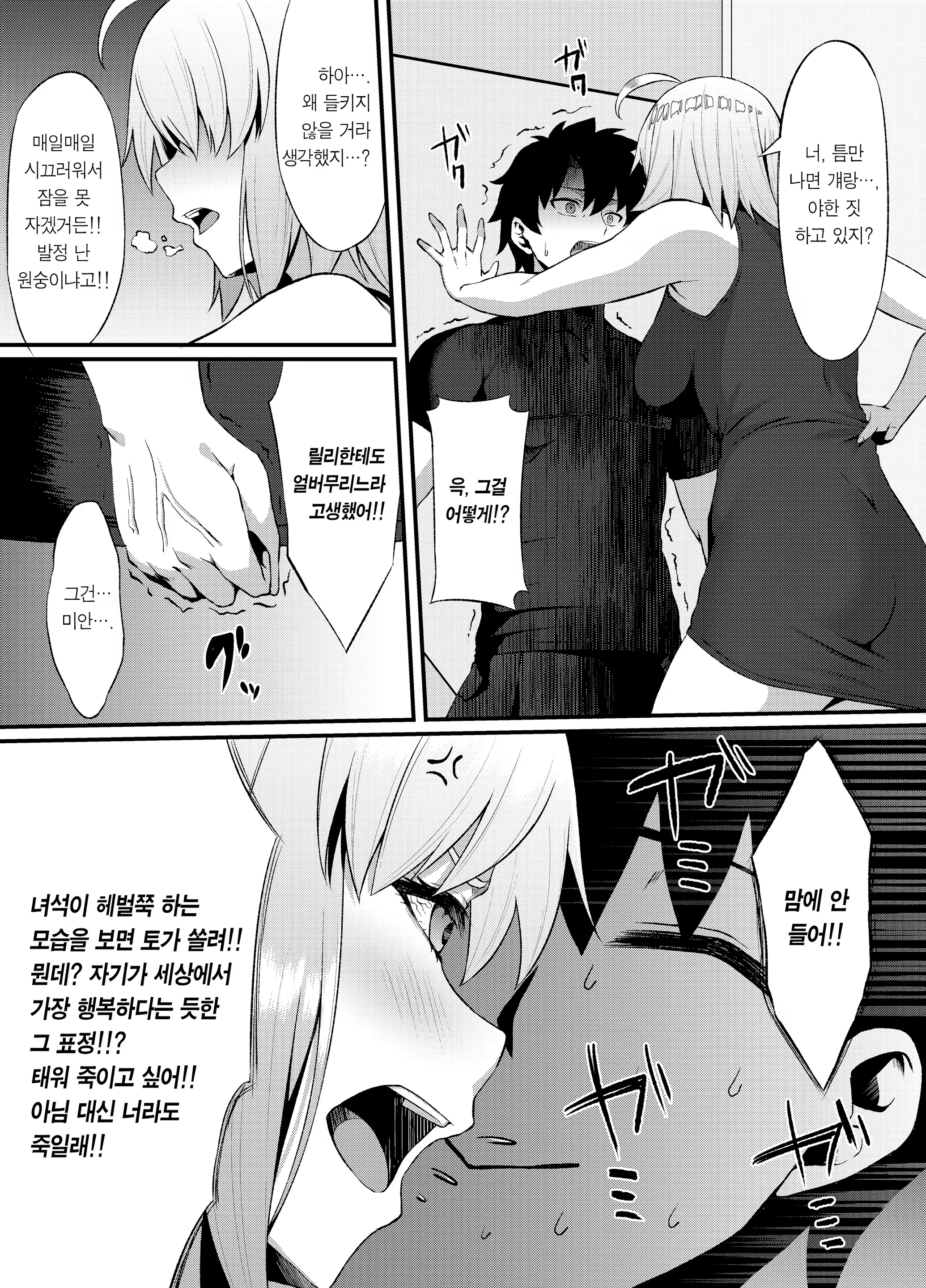 Content 1651249 - 5 페이지