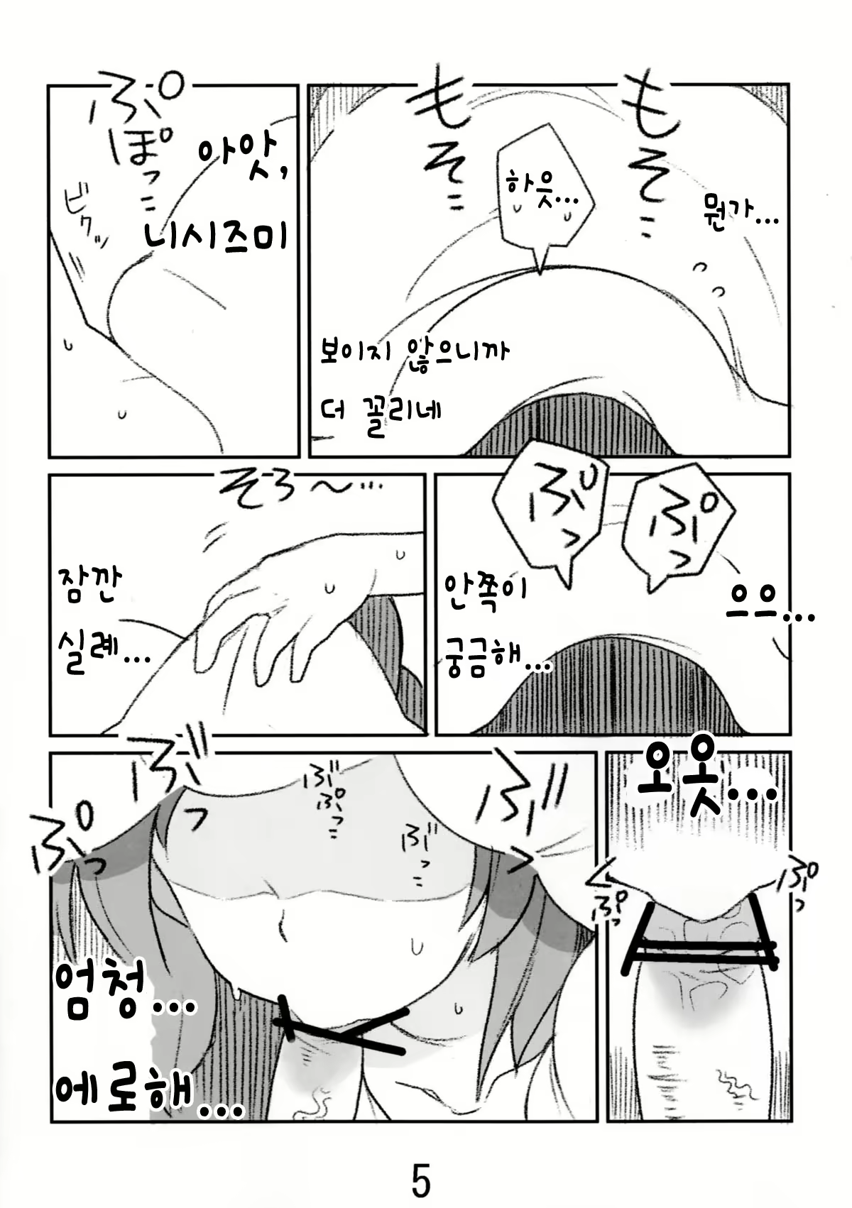 Content 1651797 - 4 페이지