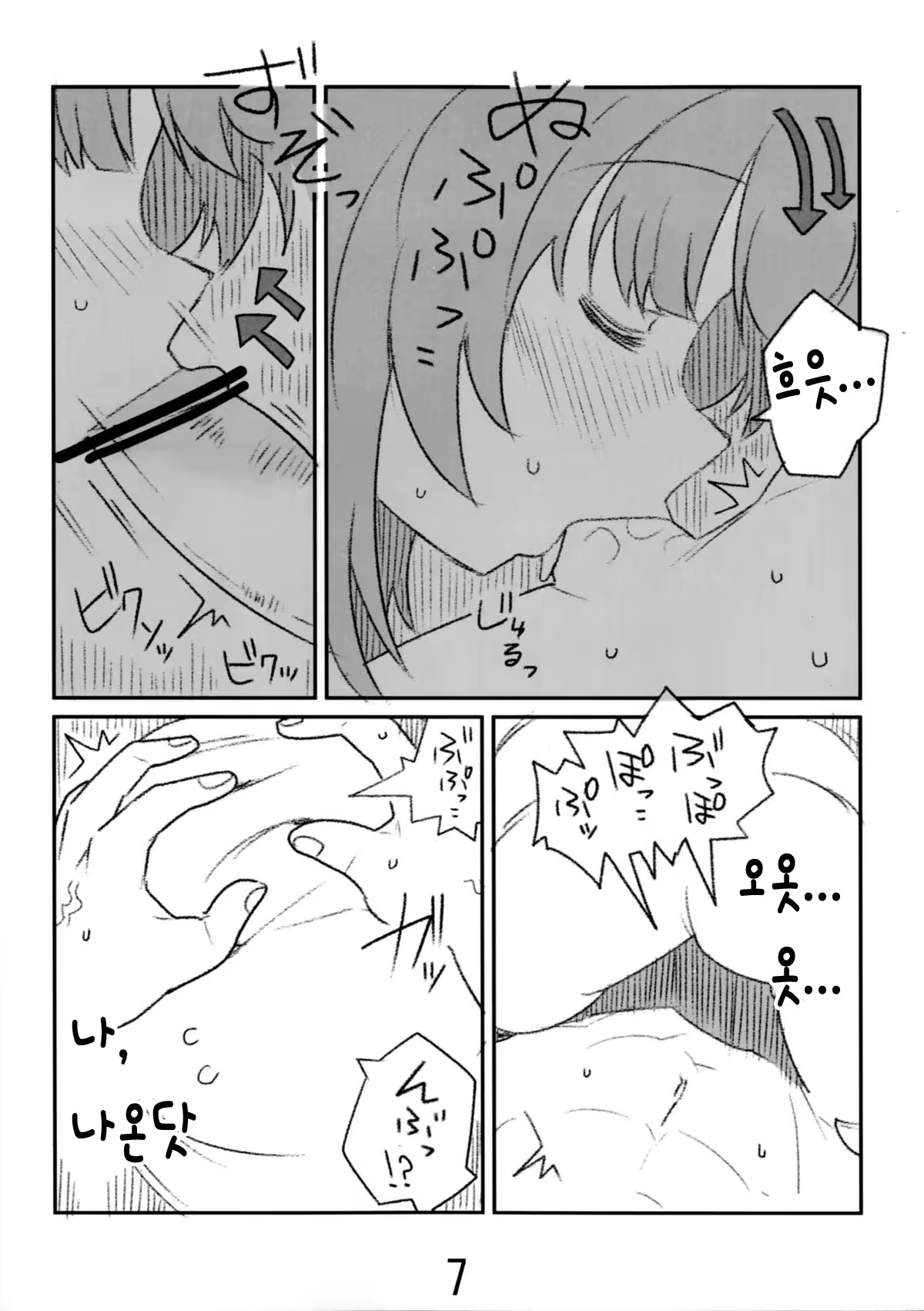 Content 1651797 - 6 페이지