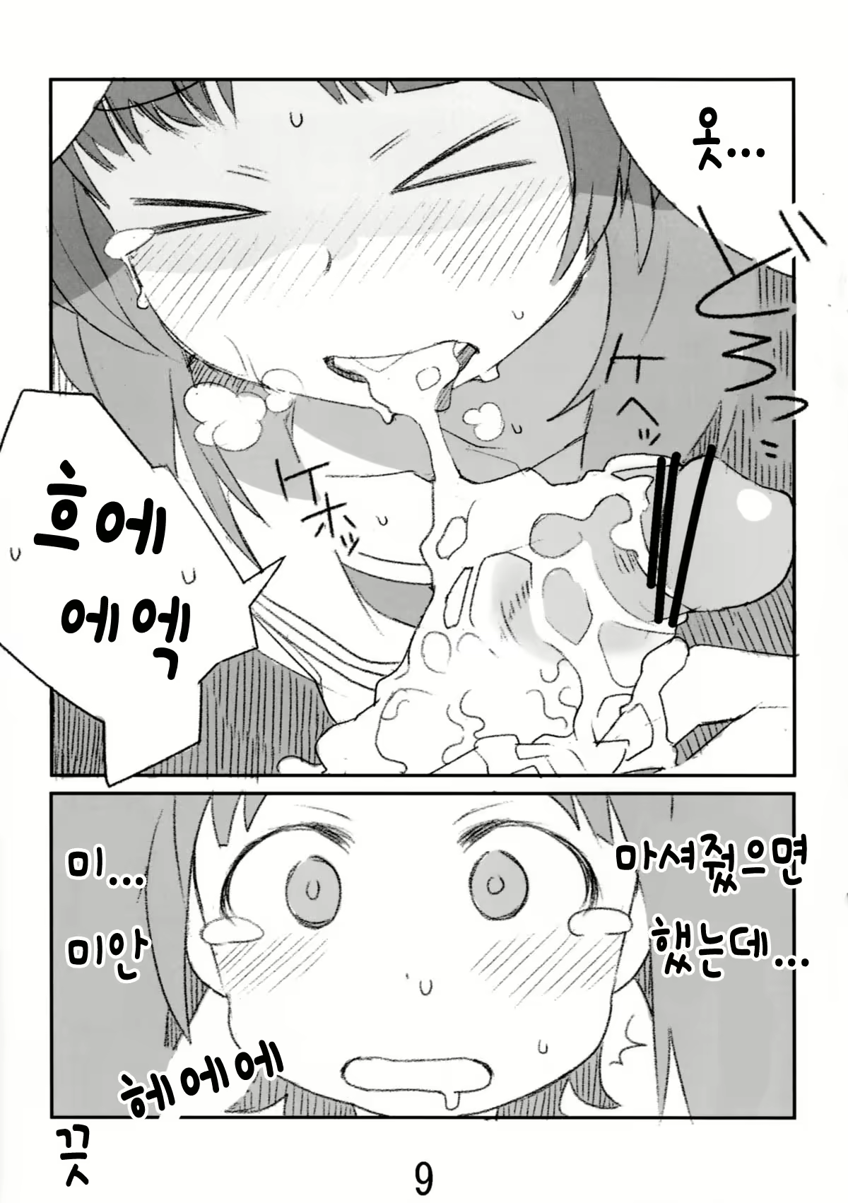 Content 1651797 - 8 페이지