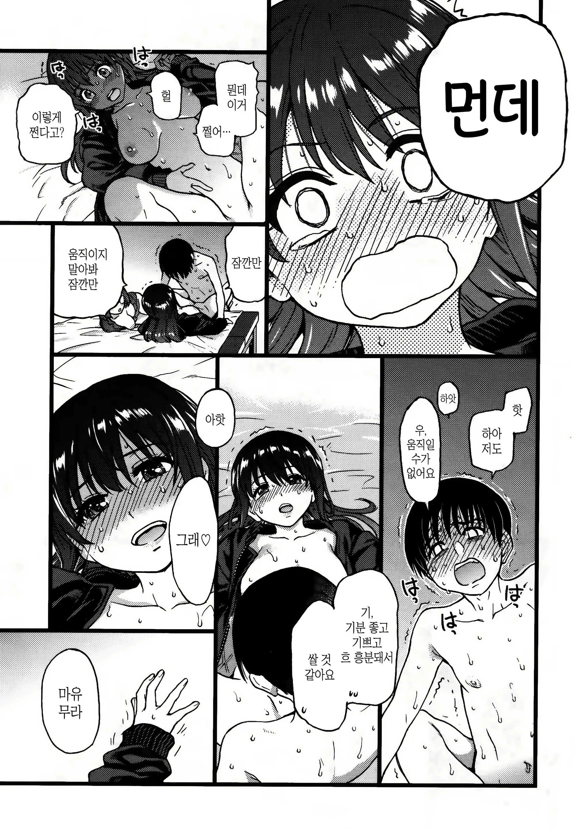 Content 1651961 - 3 페이지