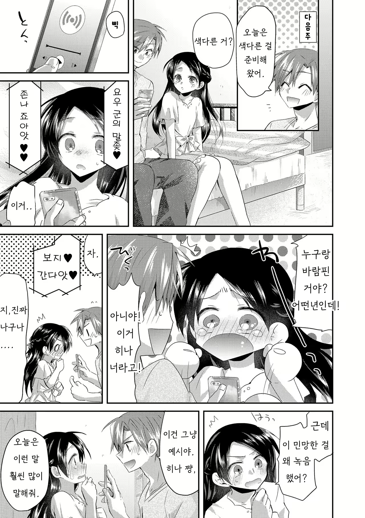 Content 1652380 - 5 페이지