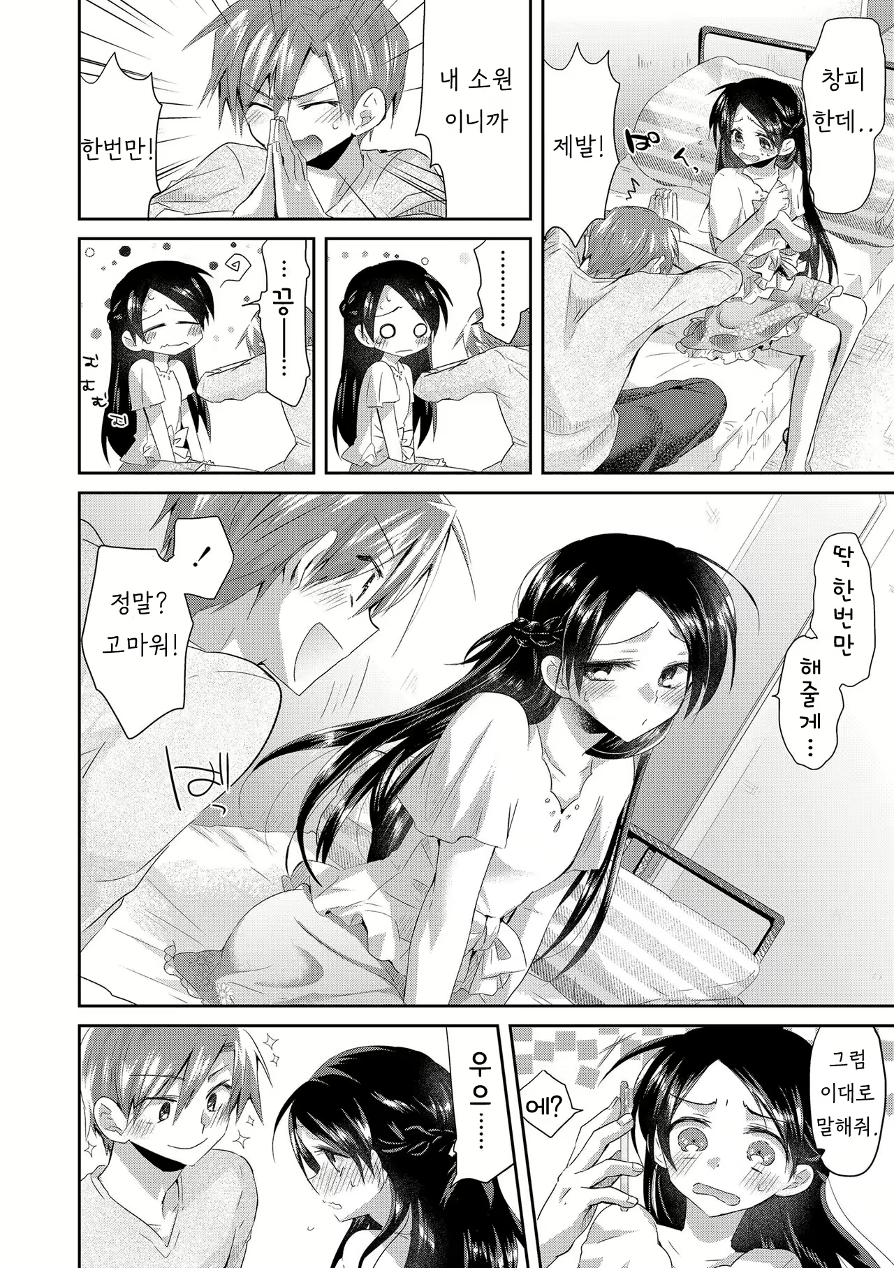 Content 1652380 - 6 페이지
