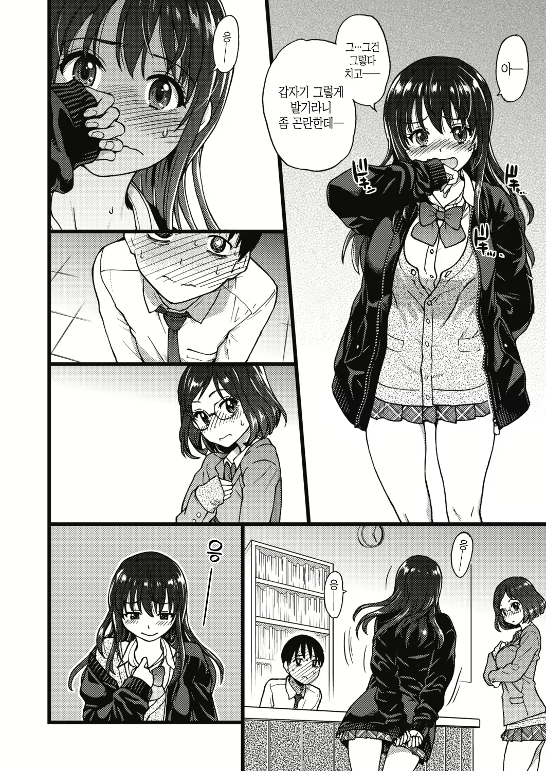 Content 1652450 - 19 페이지