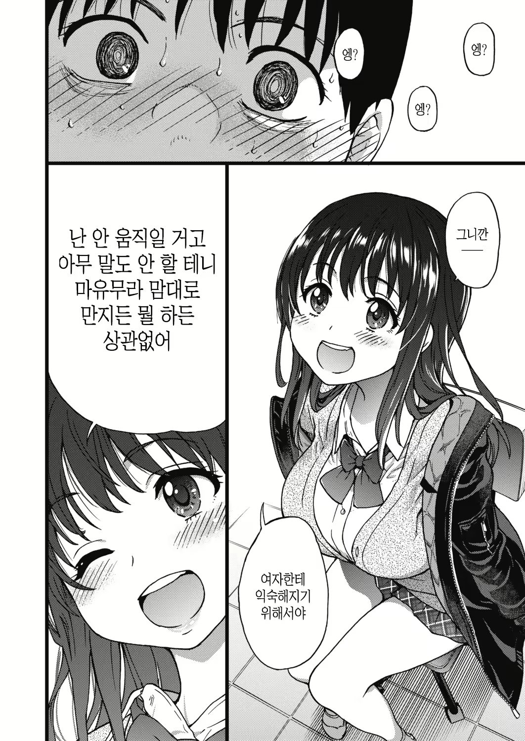 Content 1652450 - 21 페이지
