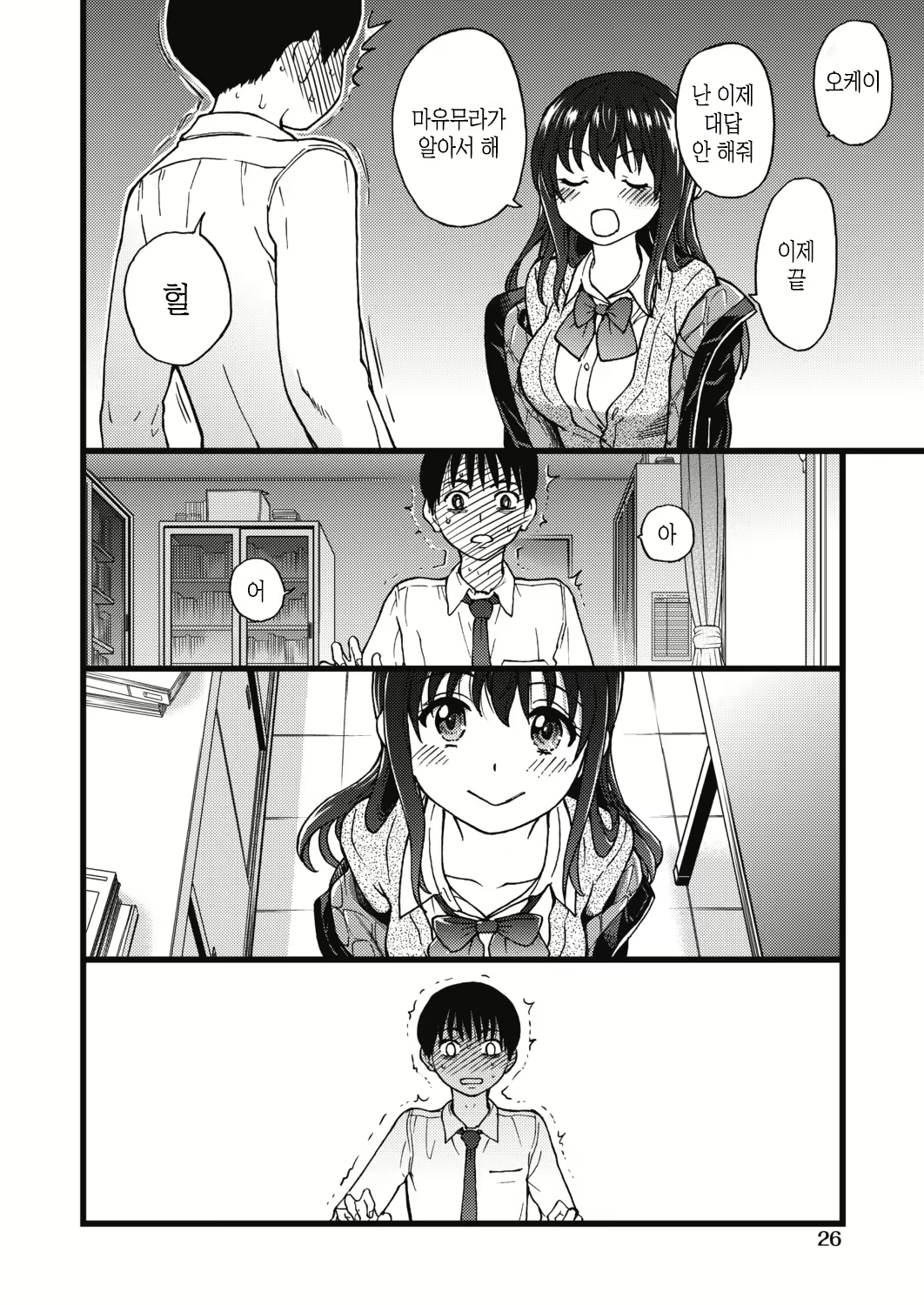 Content 1652450 - 23 페이지