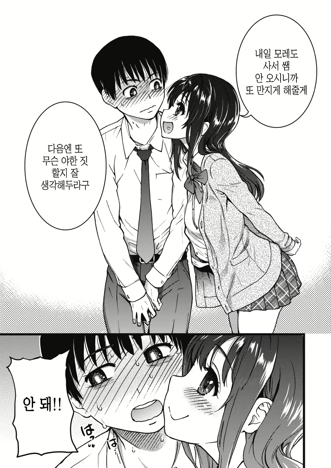 Content 1652450 - 38 페이지
