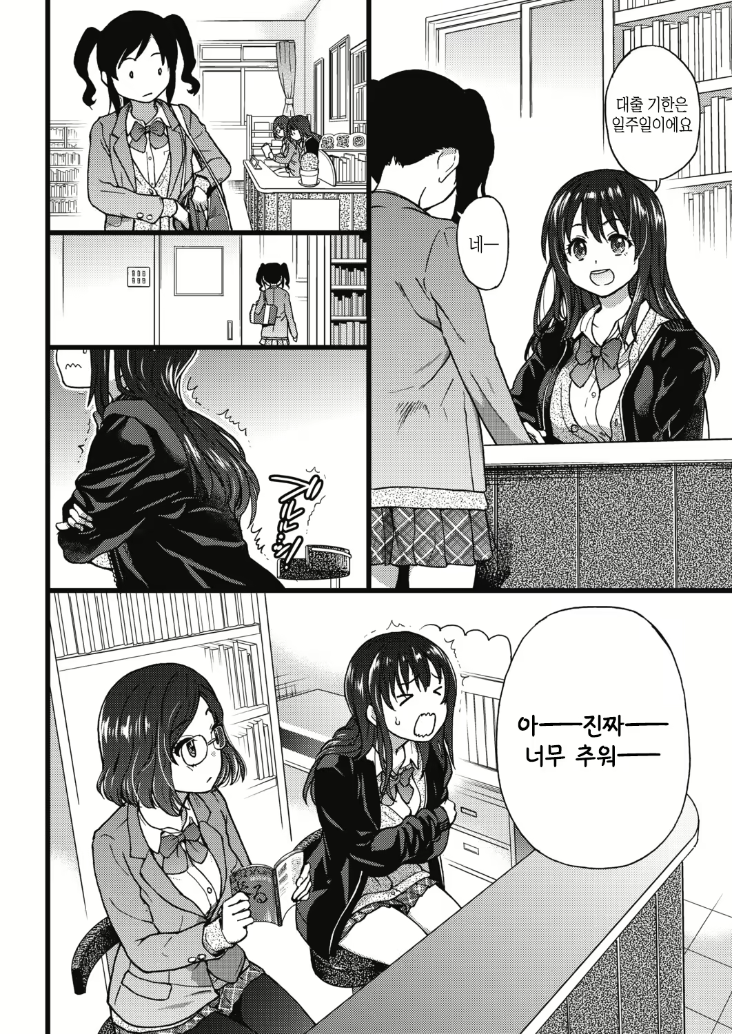 Content 1652450 - 7 페이지
