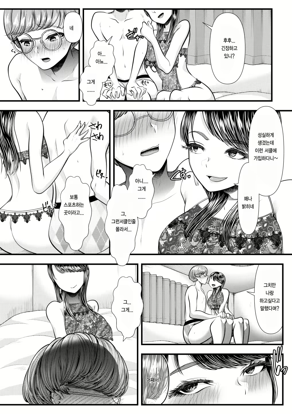 Content 1652459 - 35 페이지