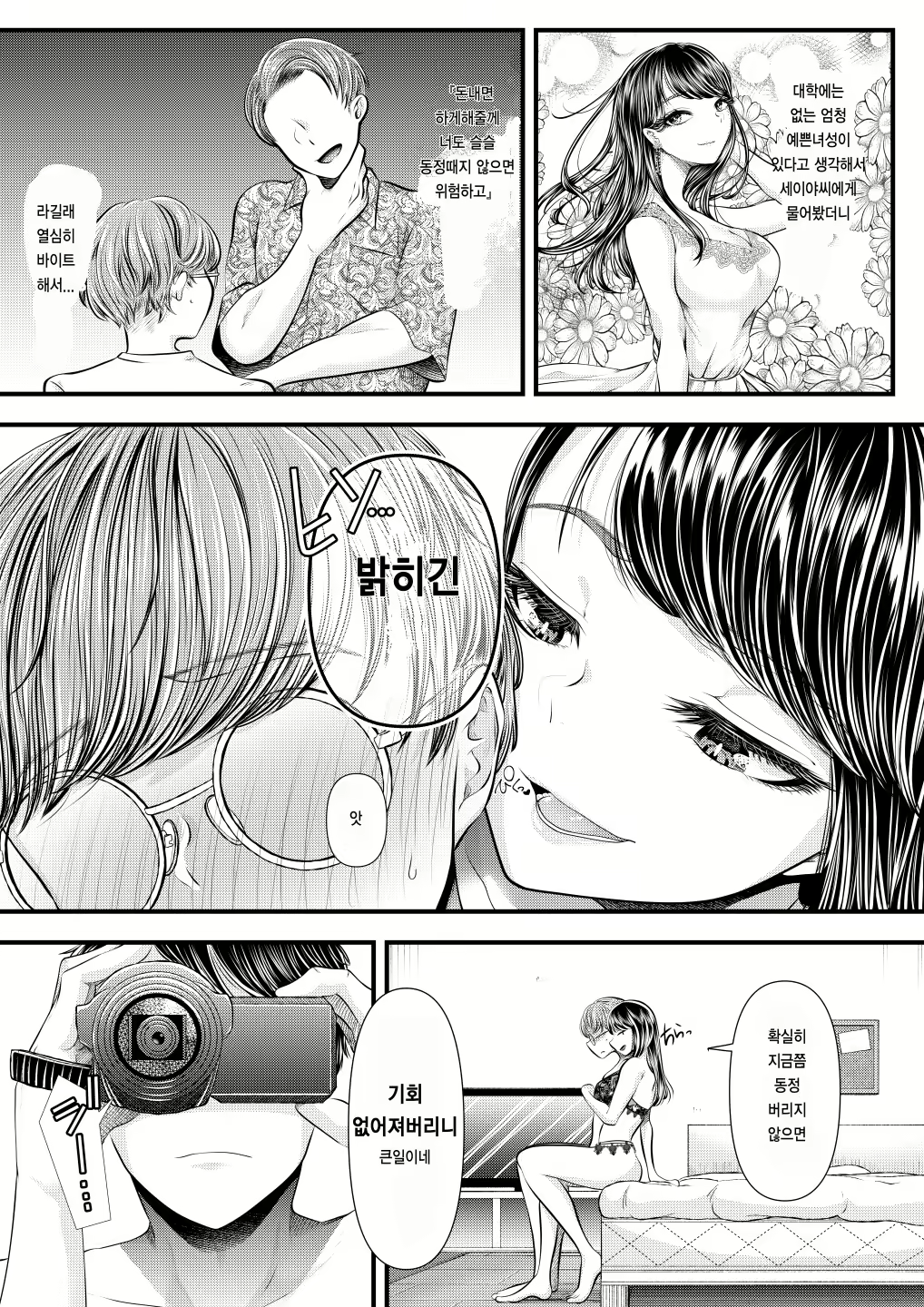 Content 1652459 - 36 페이지