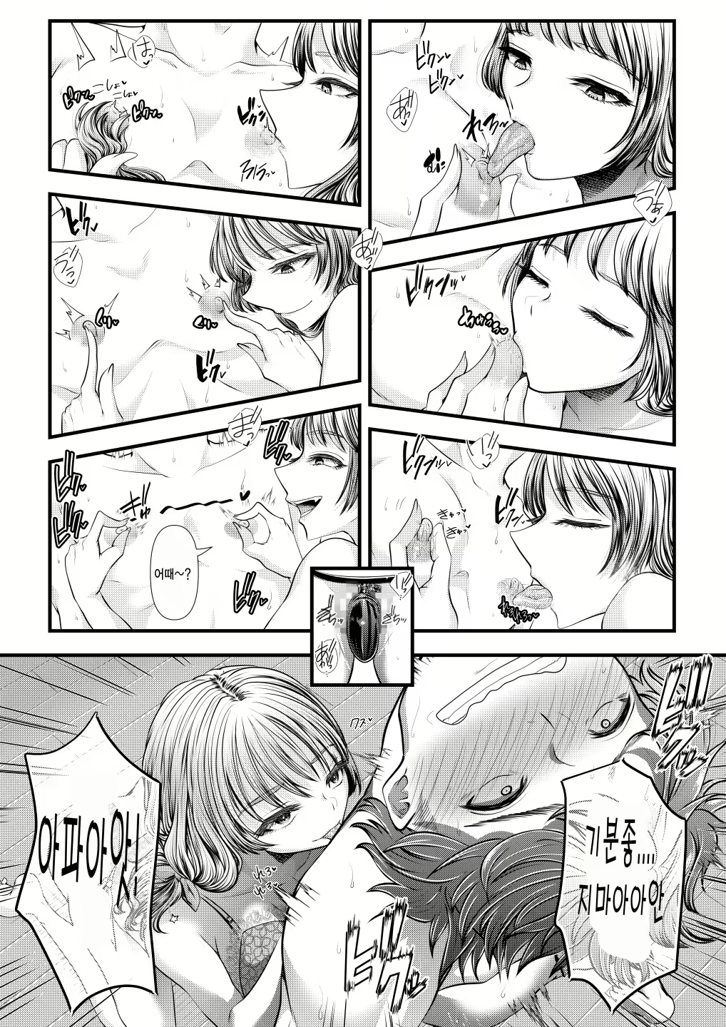 Content 1652459 - 8 페이지