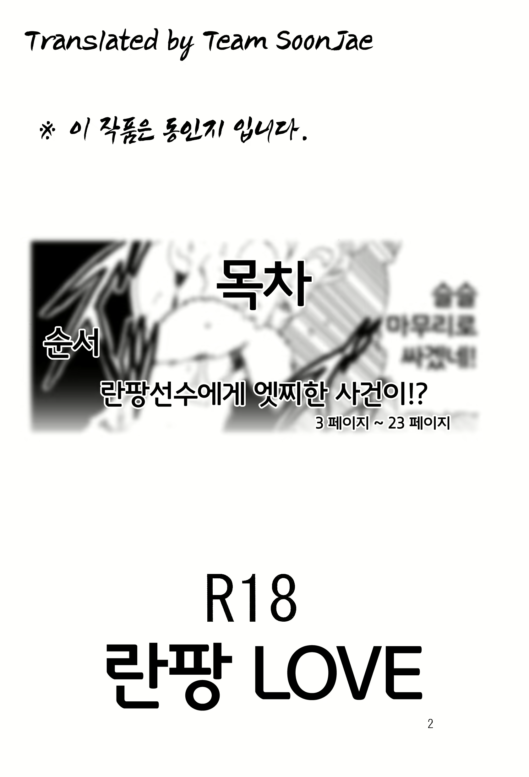 Content 1652870 - 3 페이지