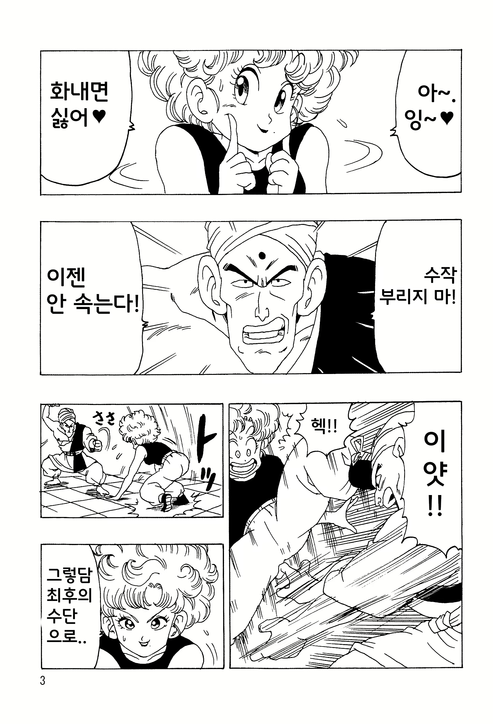 Content 1652870 - 4 페이지