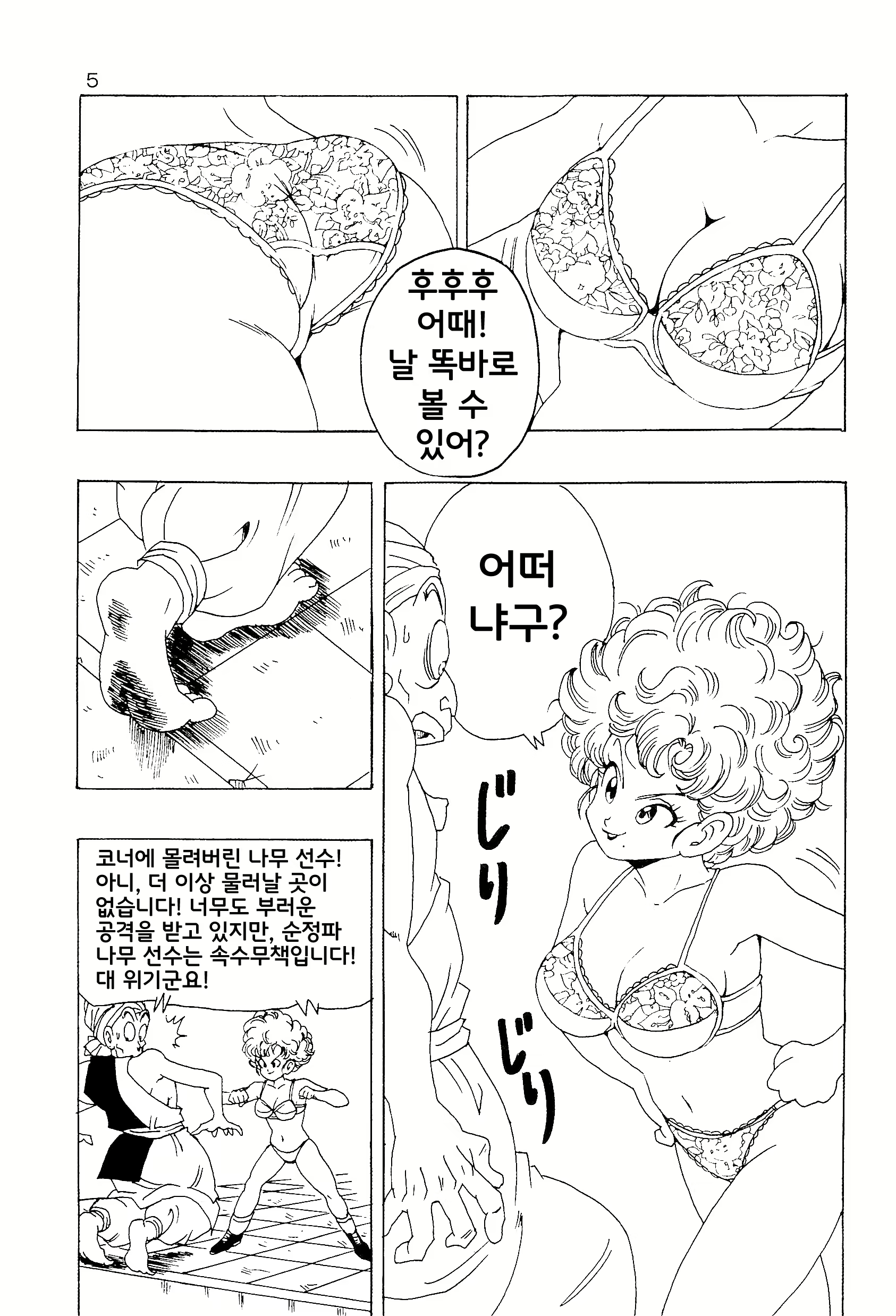 Content 1652870 - 6 페이지