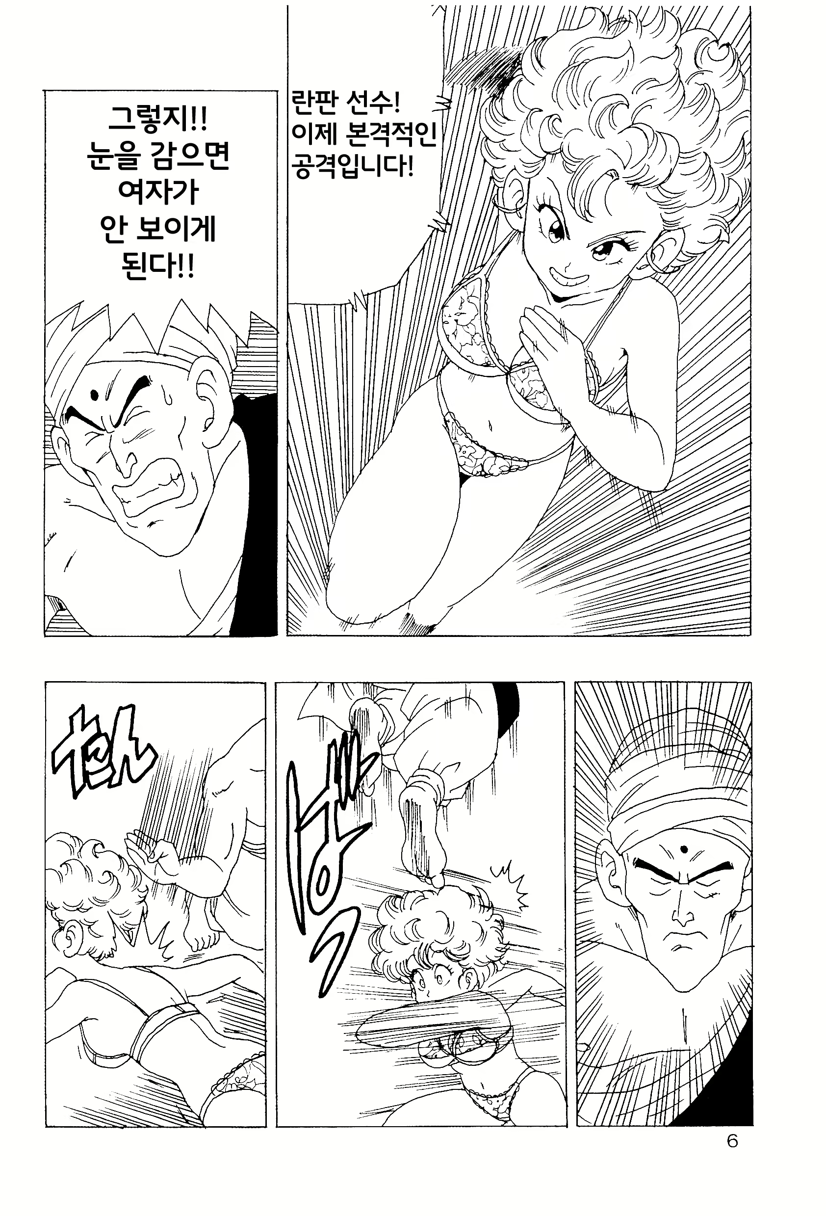 Content 1652870 - 7 페이지