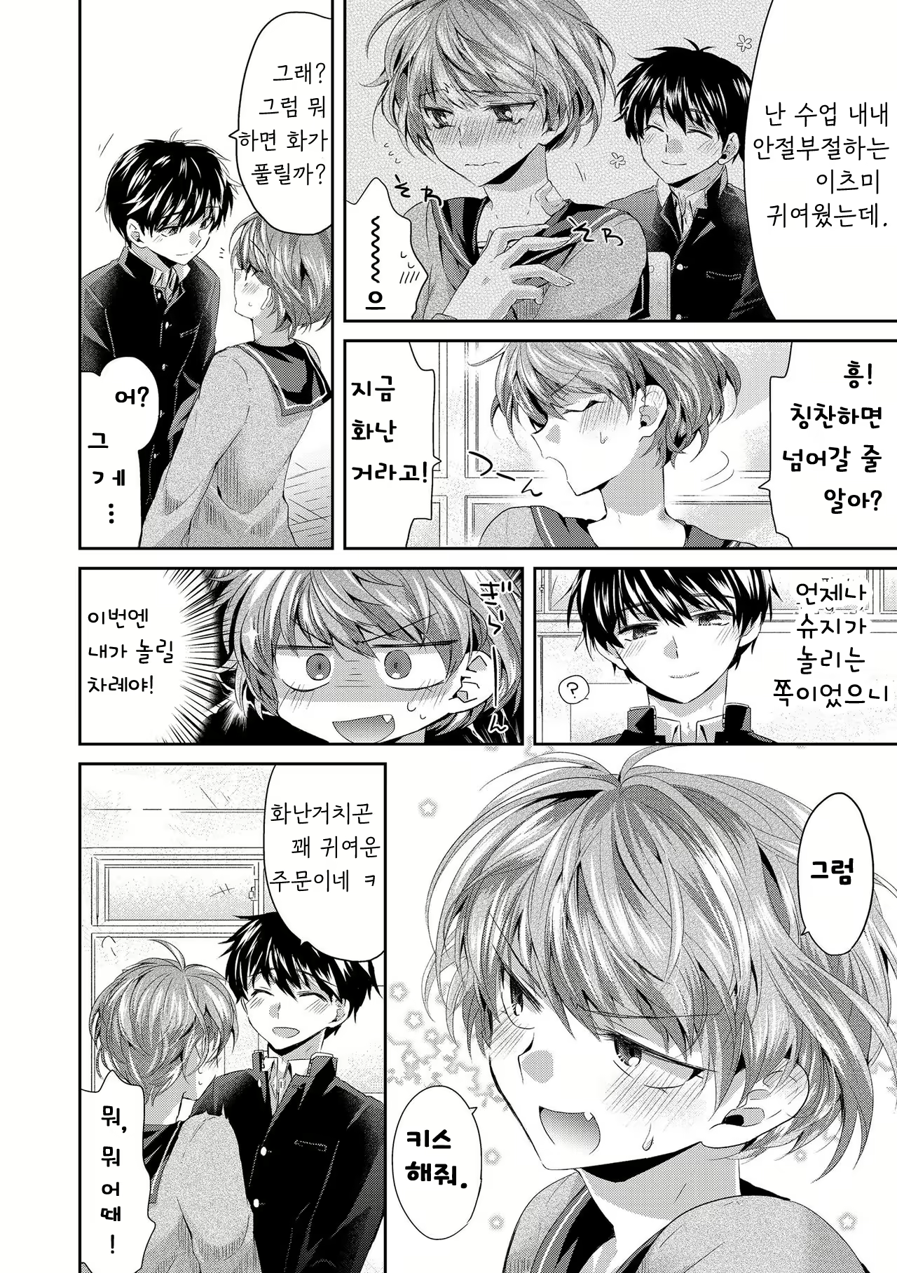 Content 1653190 - 2 페이지