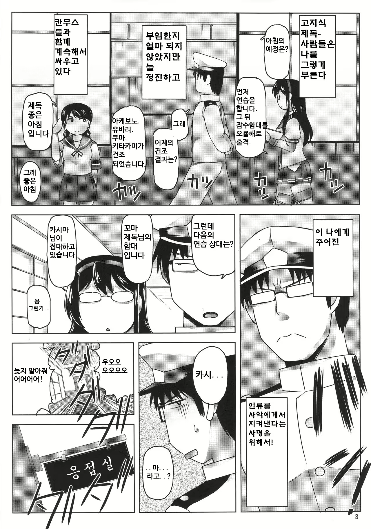 Content 1653723 - 4 페이지