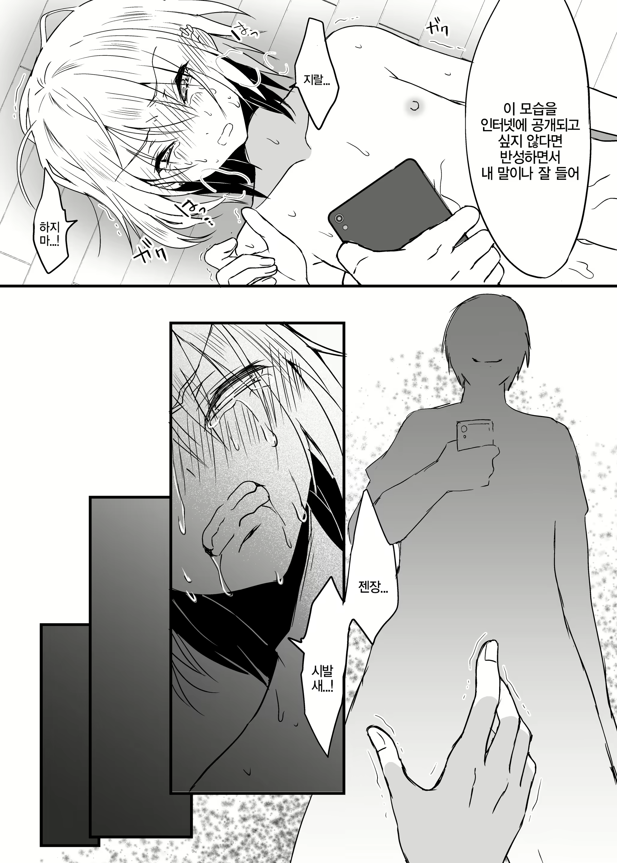 Content 1653764 - 18 페이지
