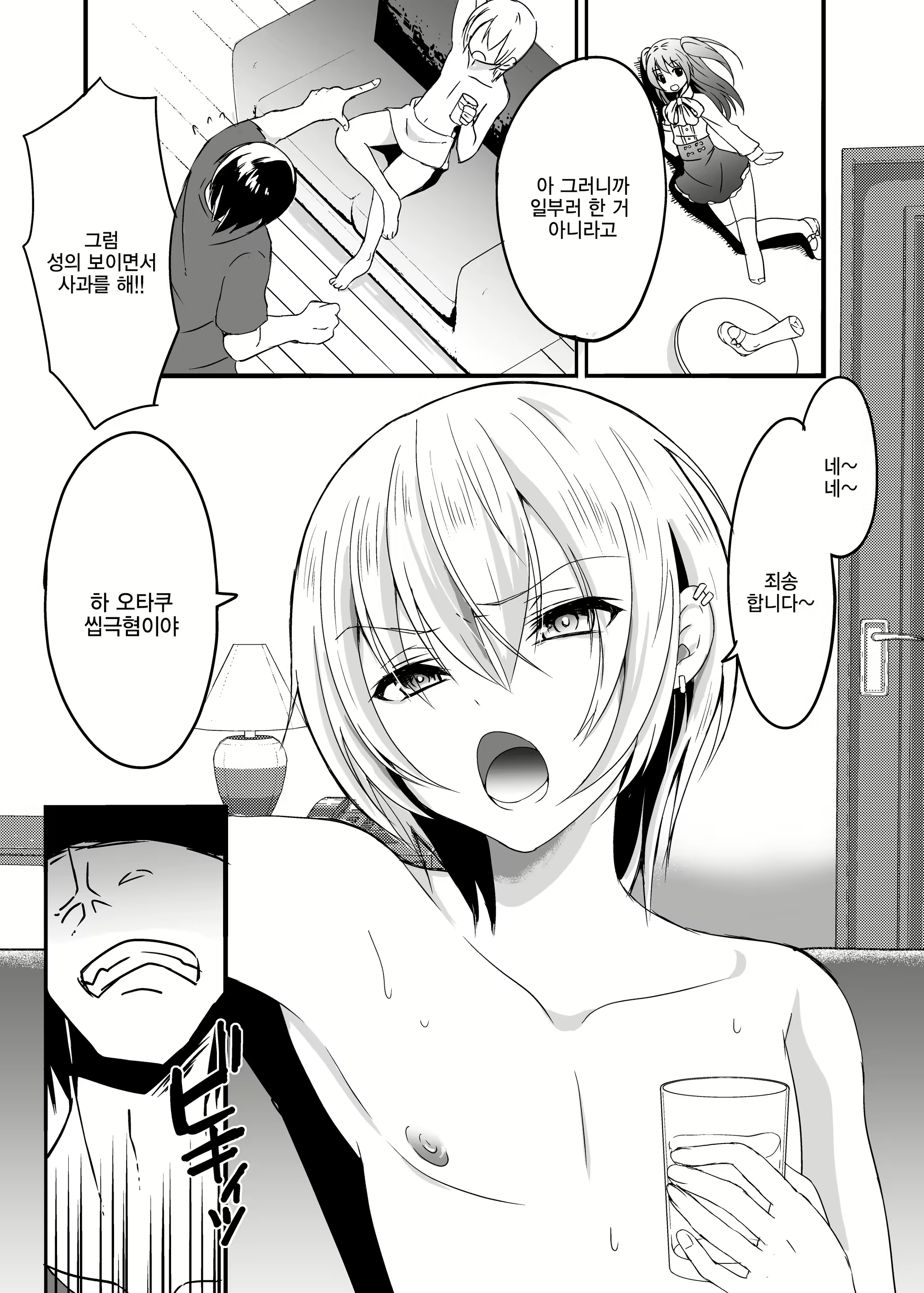 Content 1653764 - 2 페이지