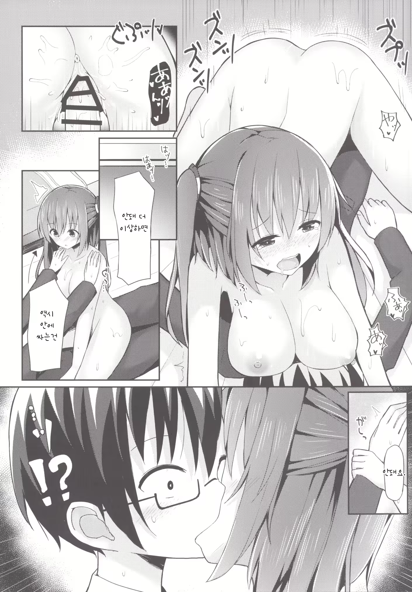 Content 1653914 - 12 페이지