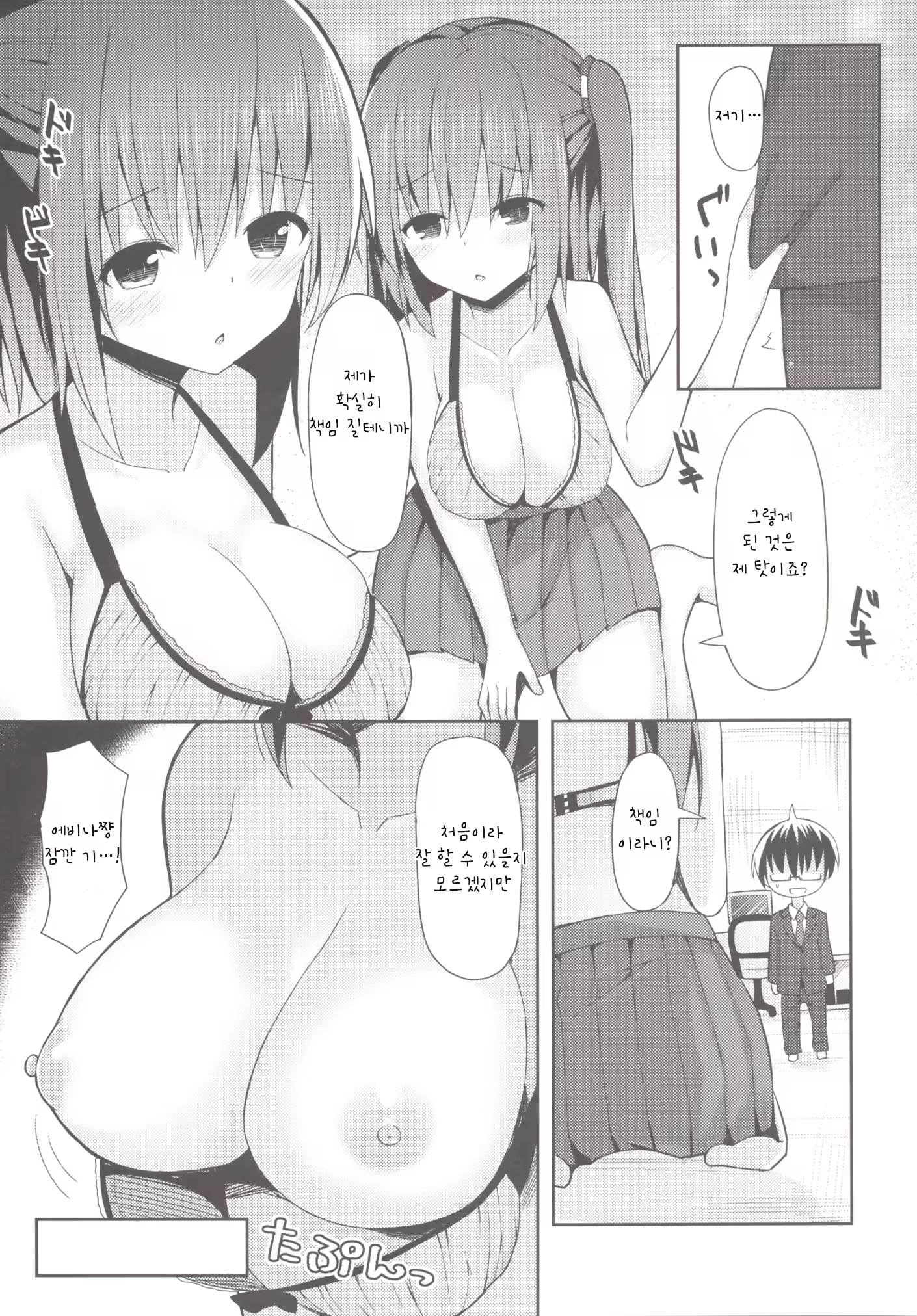 Content 1653914 - 6 페이지