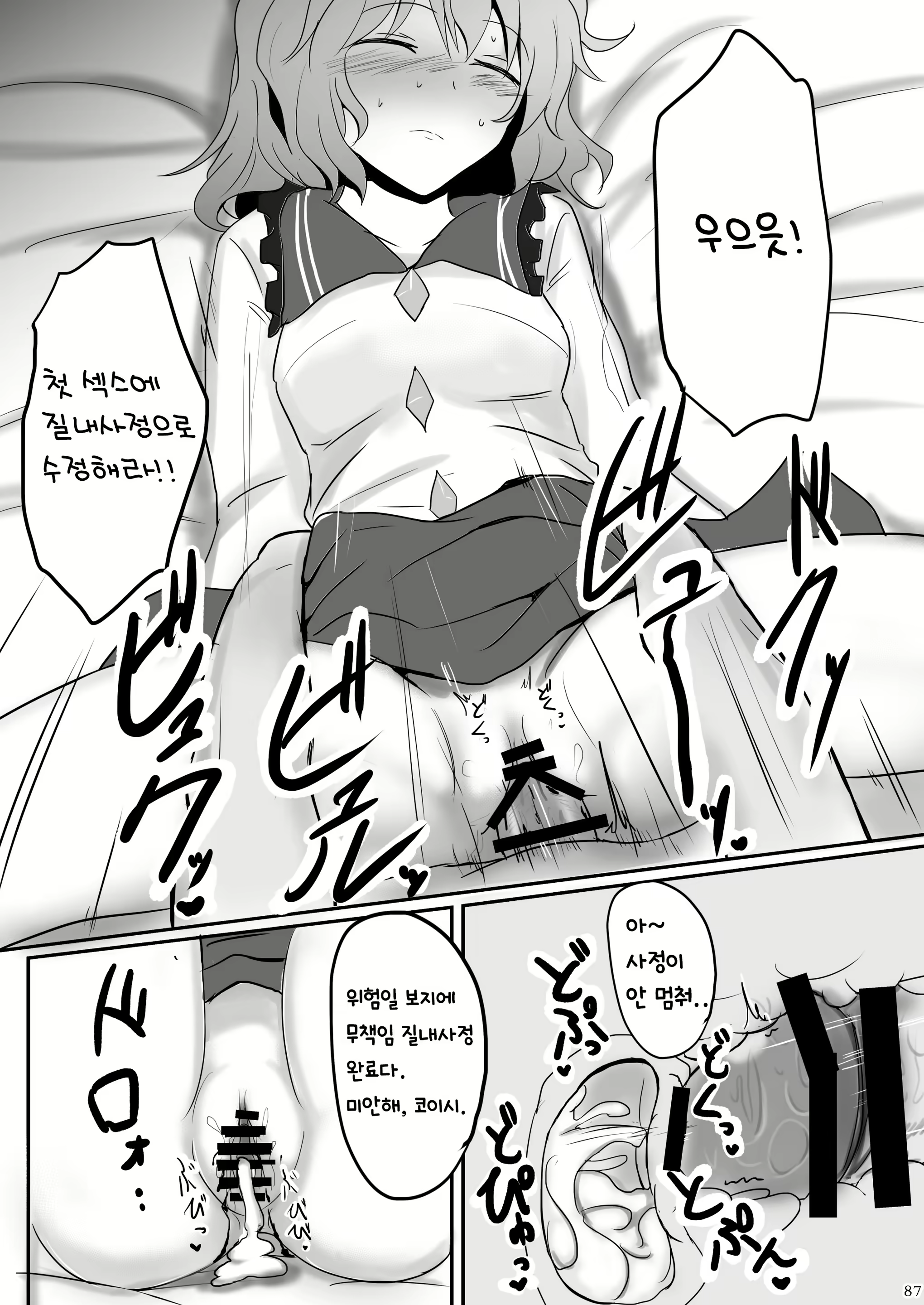 Content 1654047 - 10 페이지
