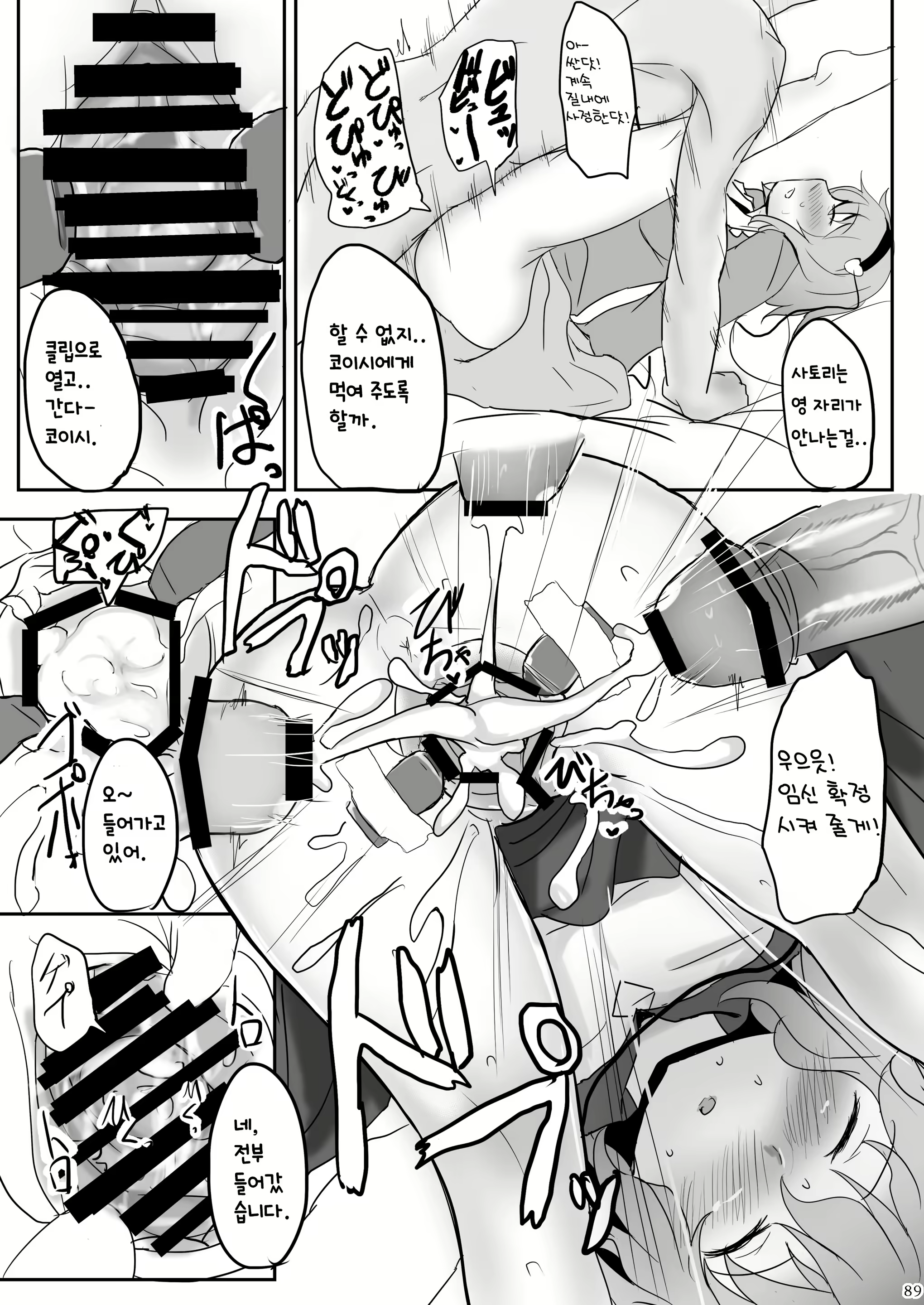 Content 1654047 - 12 페이지