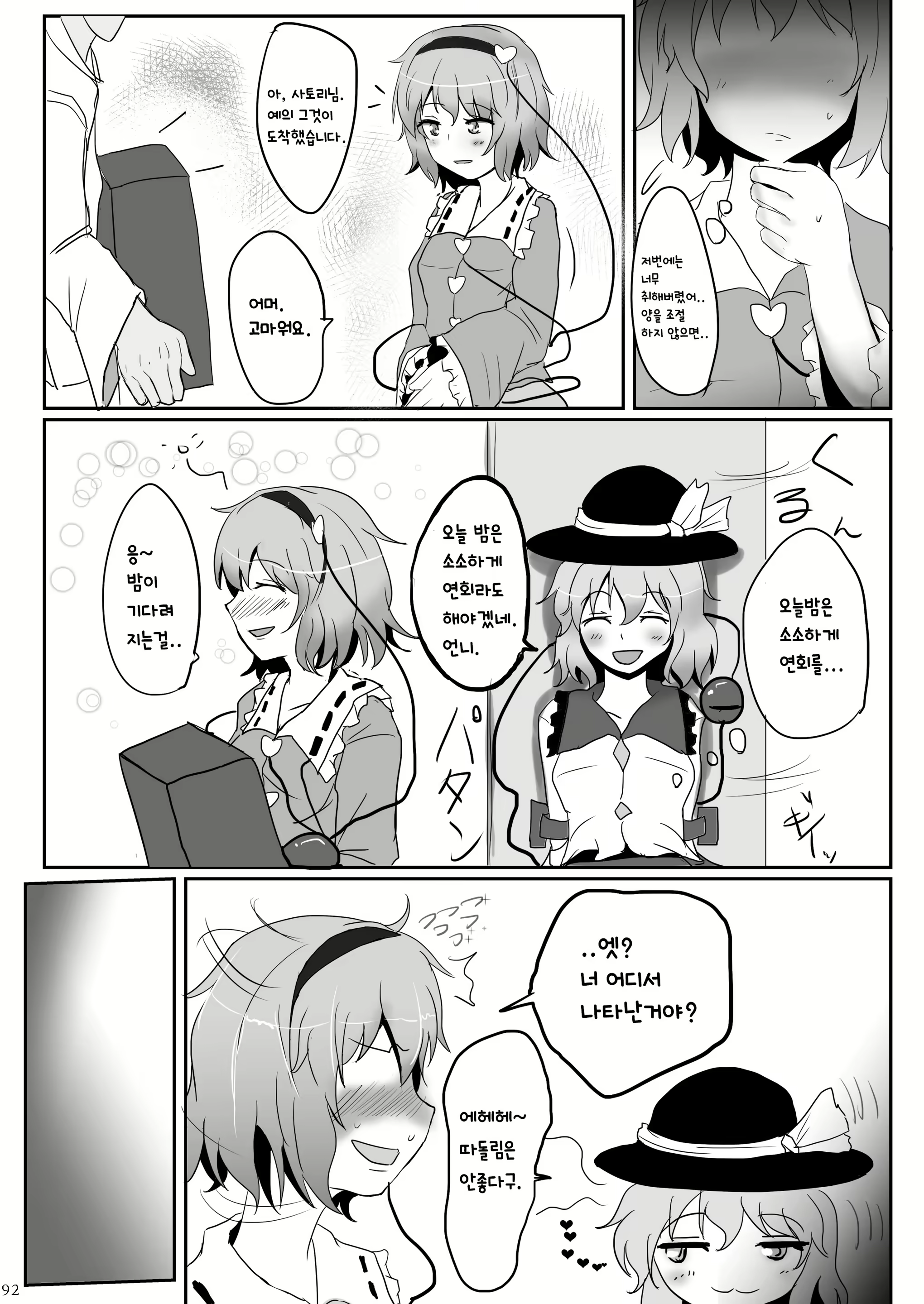 Content 1654047 - 15 페이지