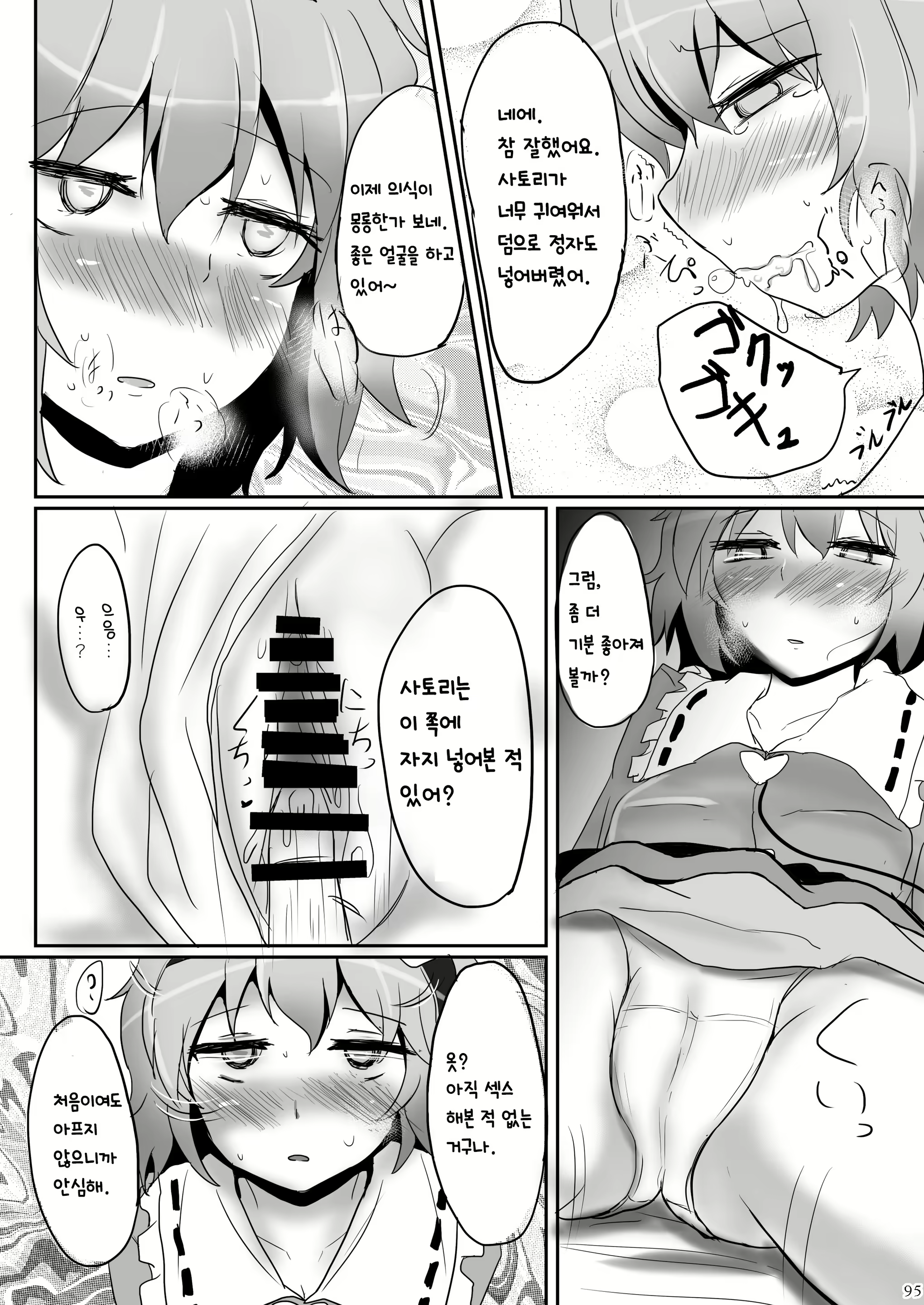 Content 1654047 - 18 페이지