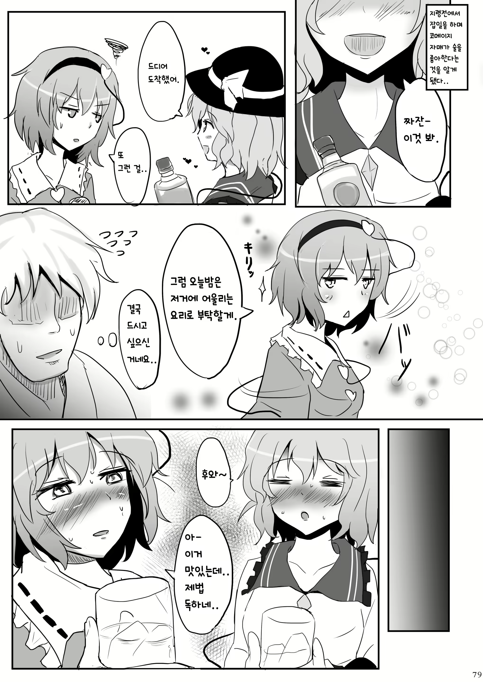 Content 1654047 - 2 페이지