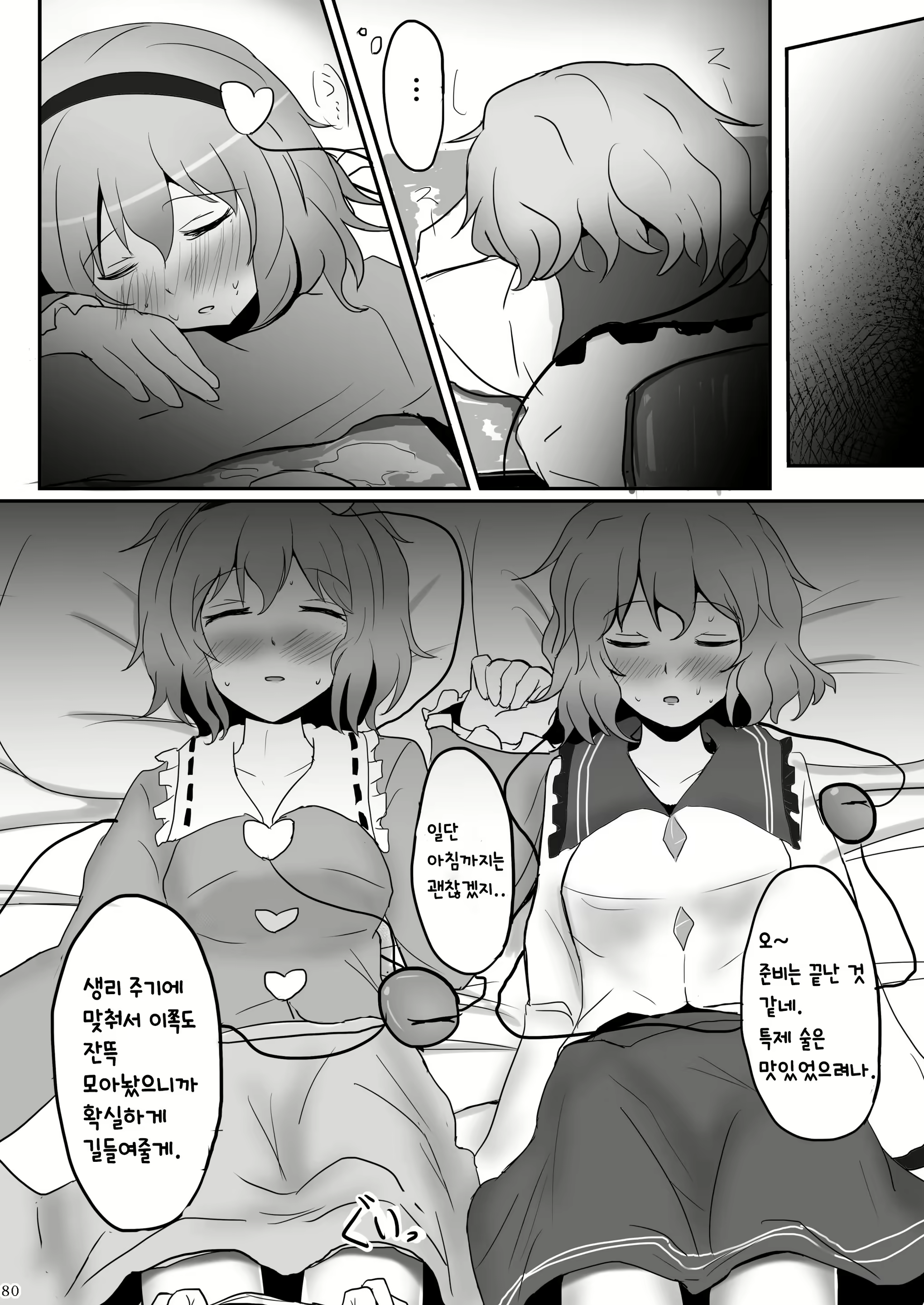 Content 1654047 - 3 페이지
