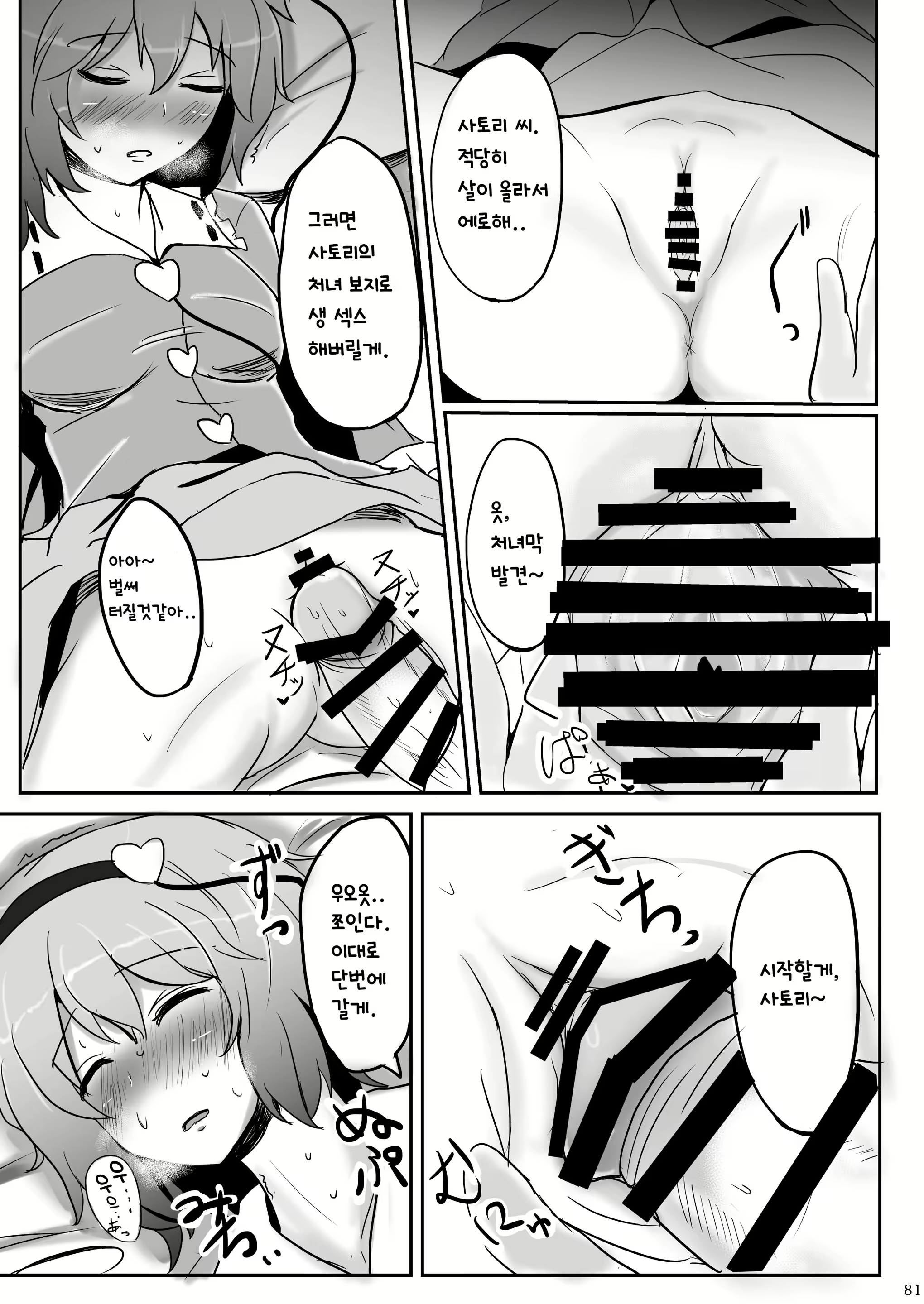 Content 1654047 - 4 페이지