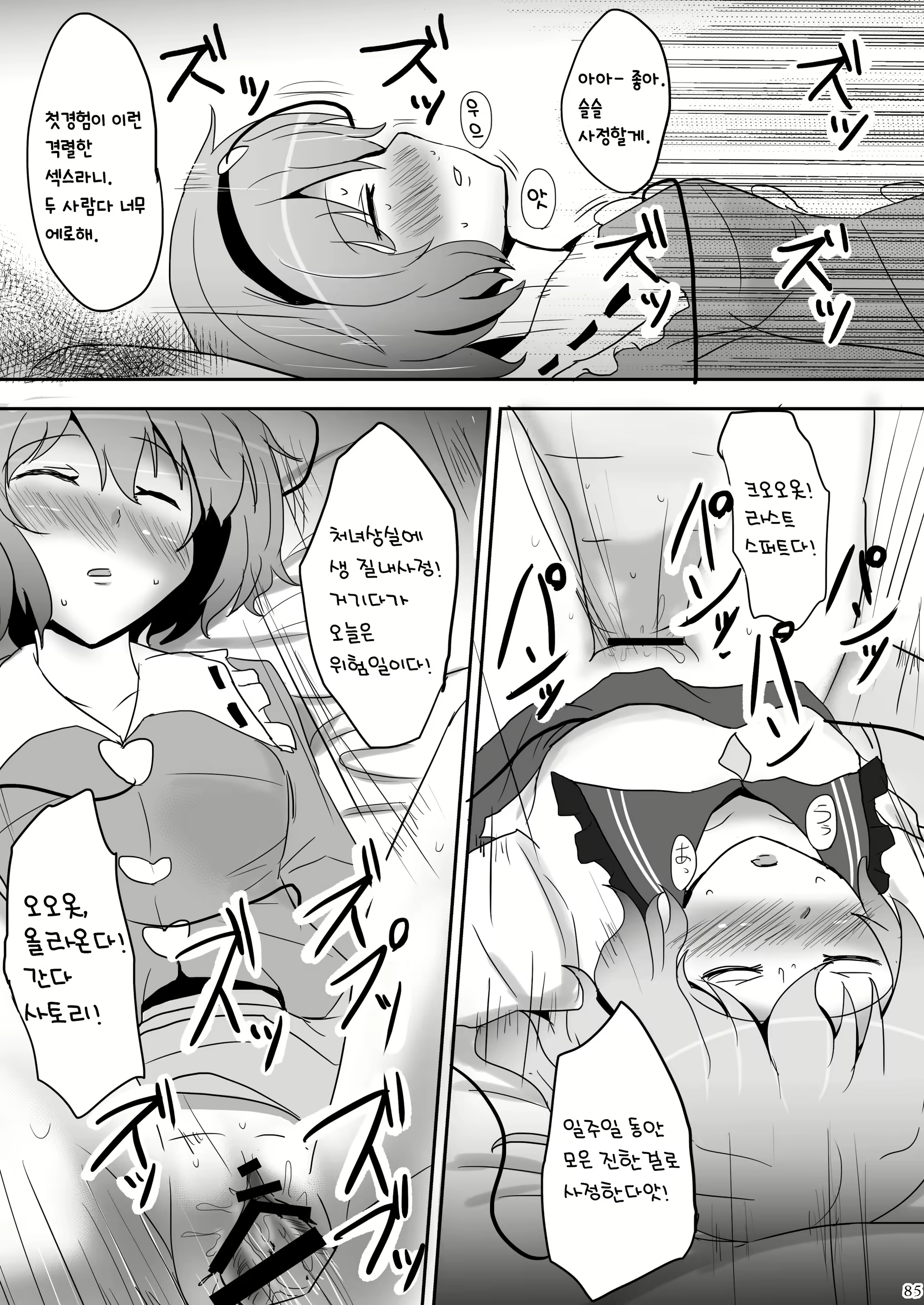 Content 1654047 - 8 페이지