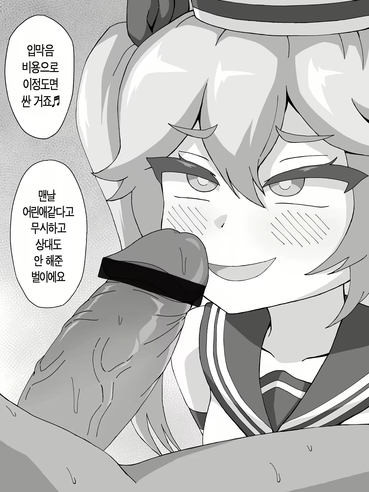 Content 1654370 - 3 페이지