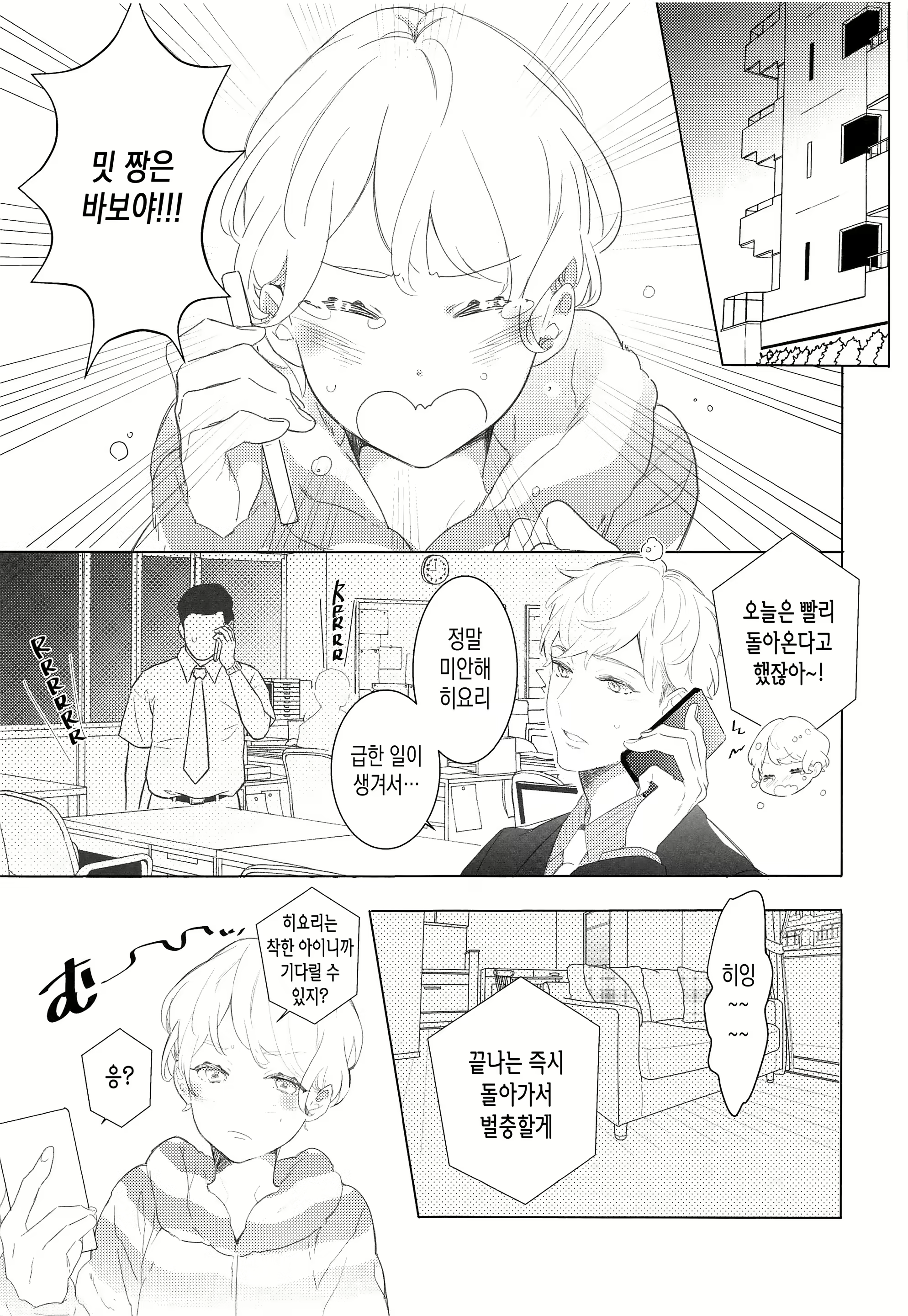 Content 1654515 - 5 페이지