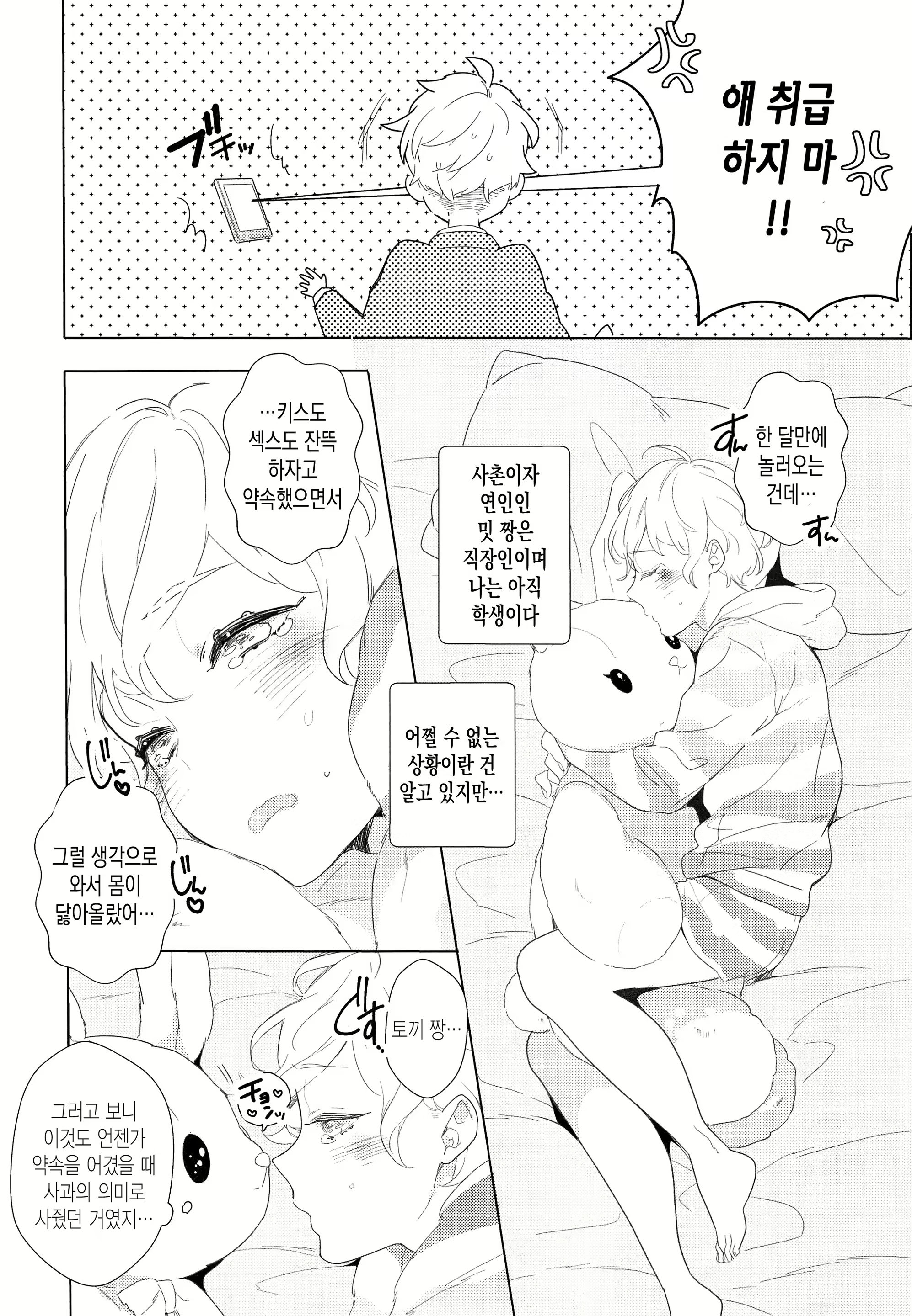 Content 1654515 - 6 페이지