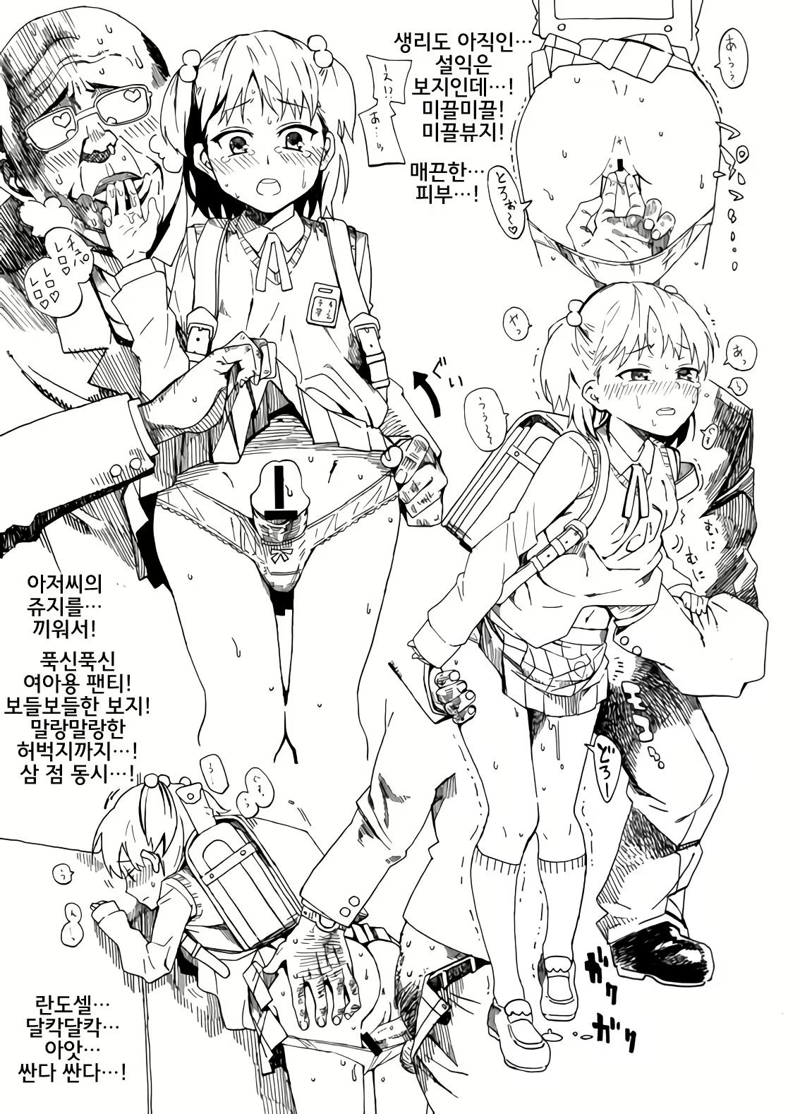 Content 1654573 - 5 페이지