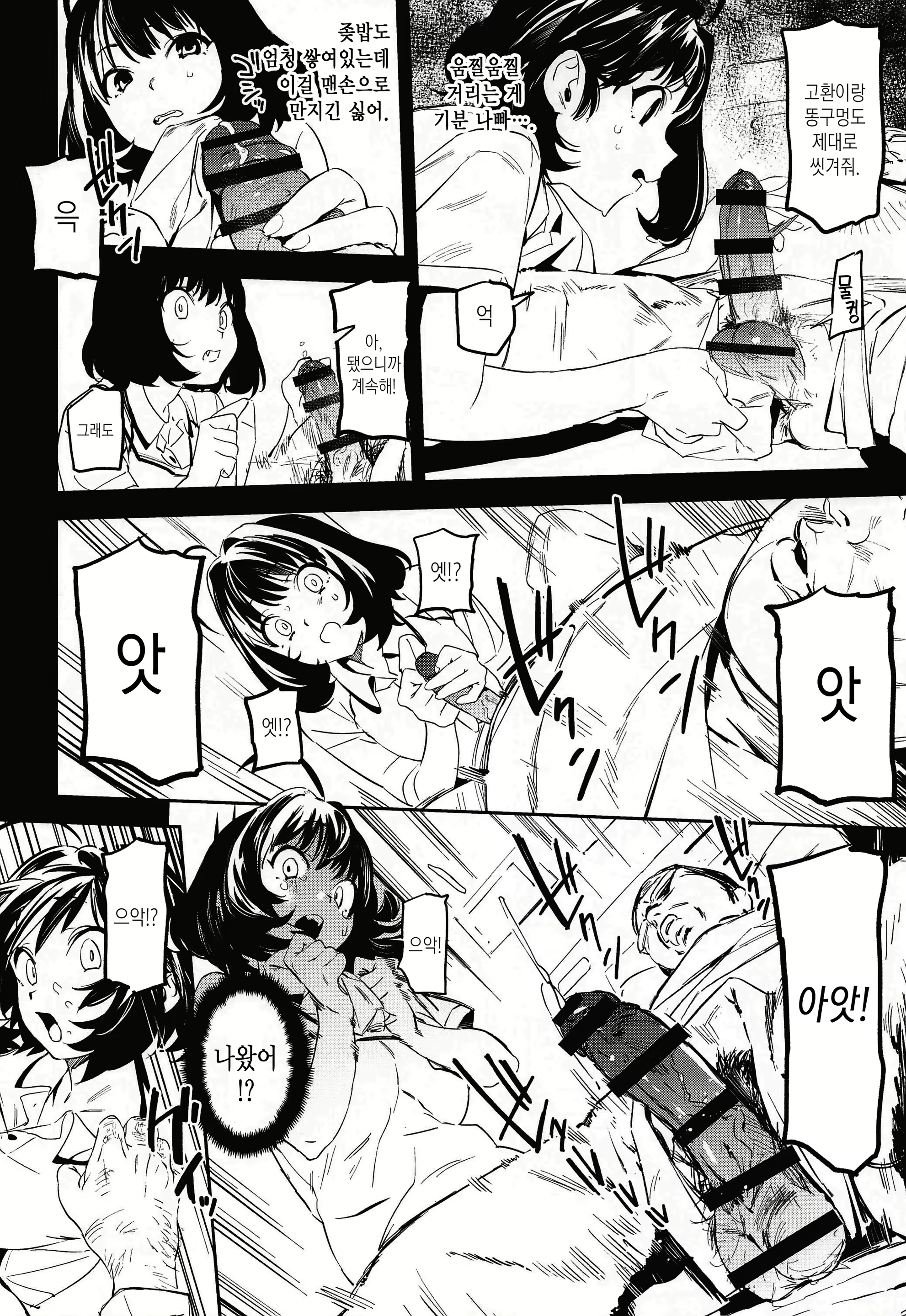 Content 1654818 - 6 페이지